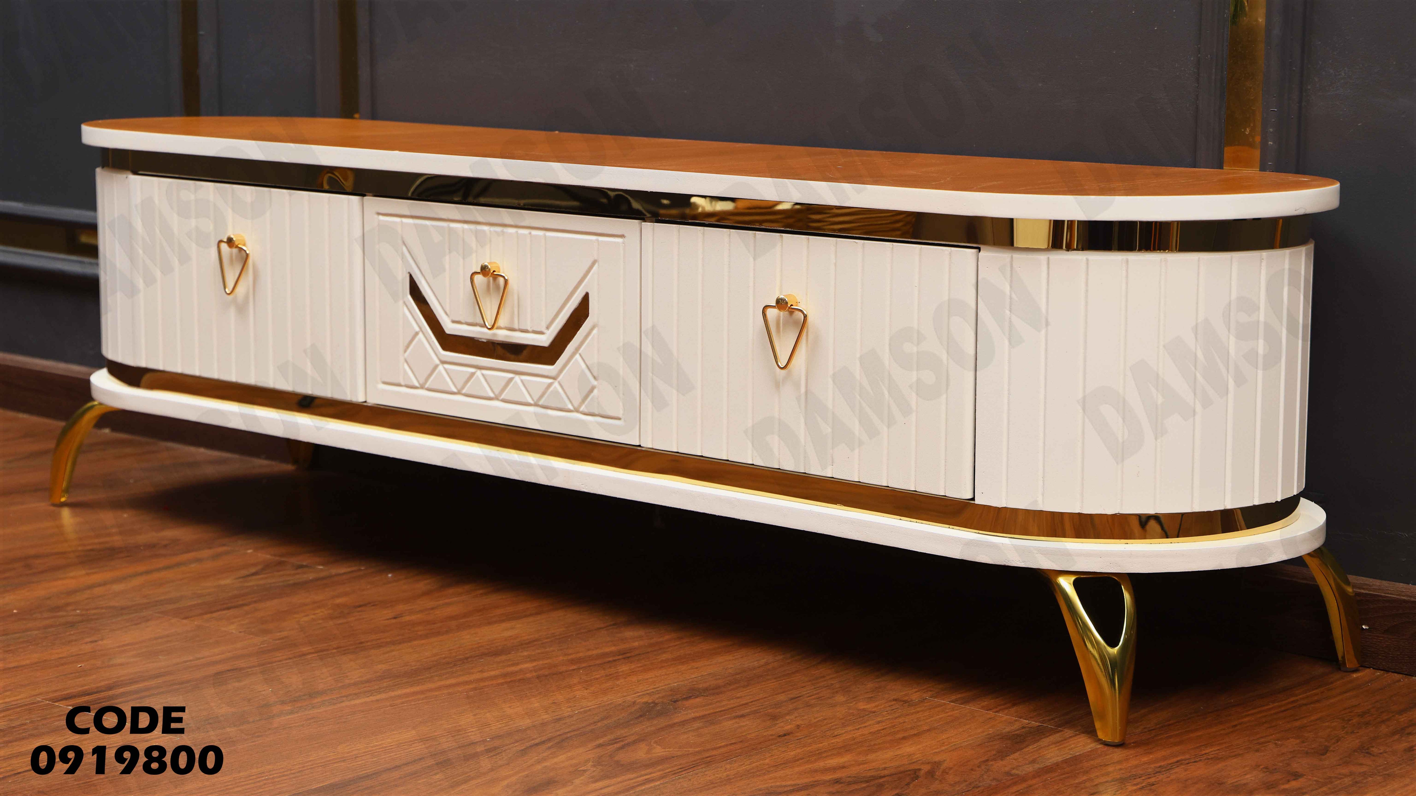 ترابيزة تليفزيون 198