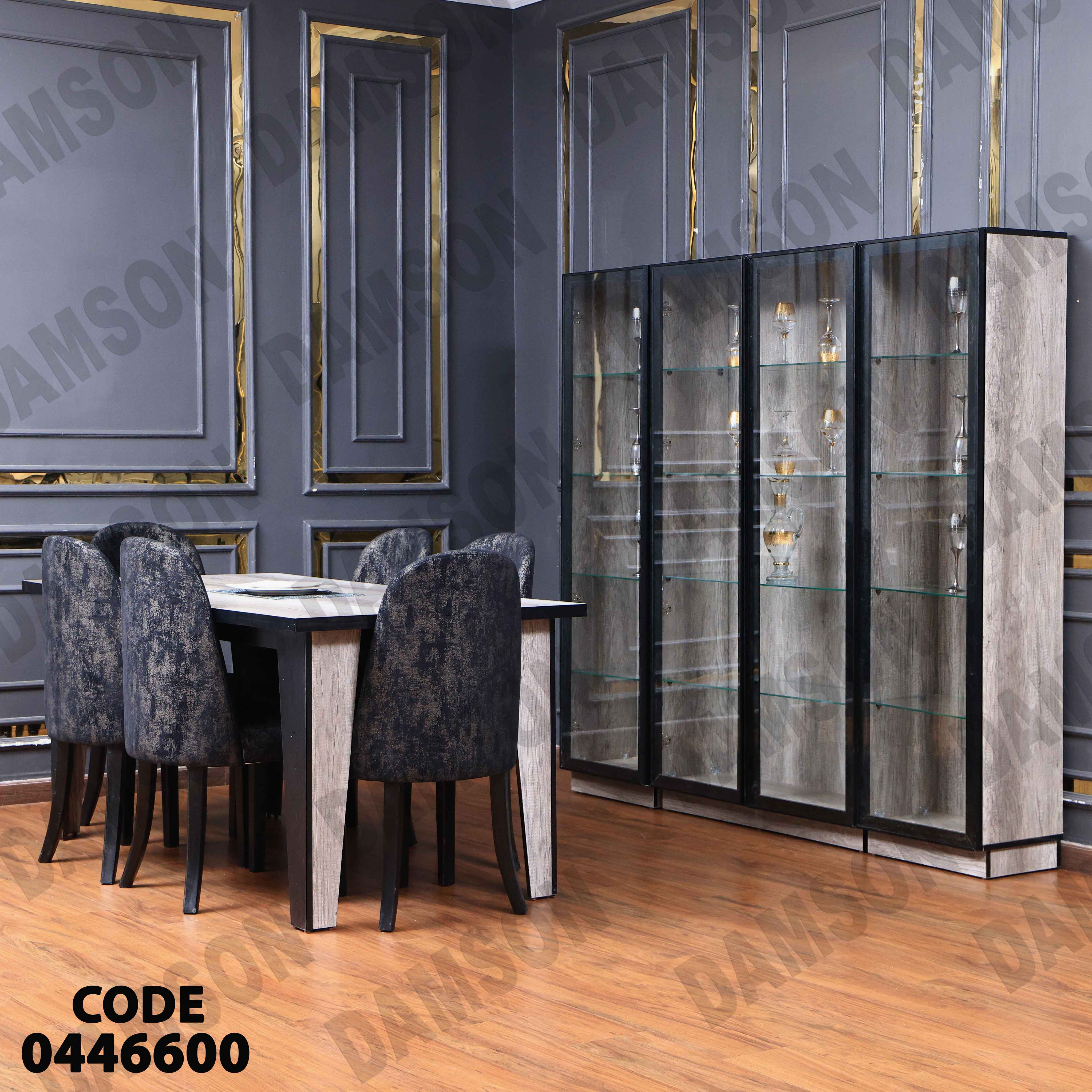 غرفة سفرة 466