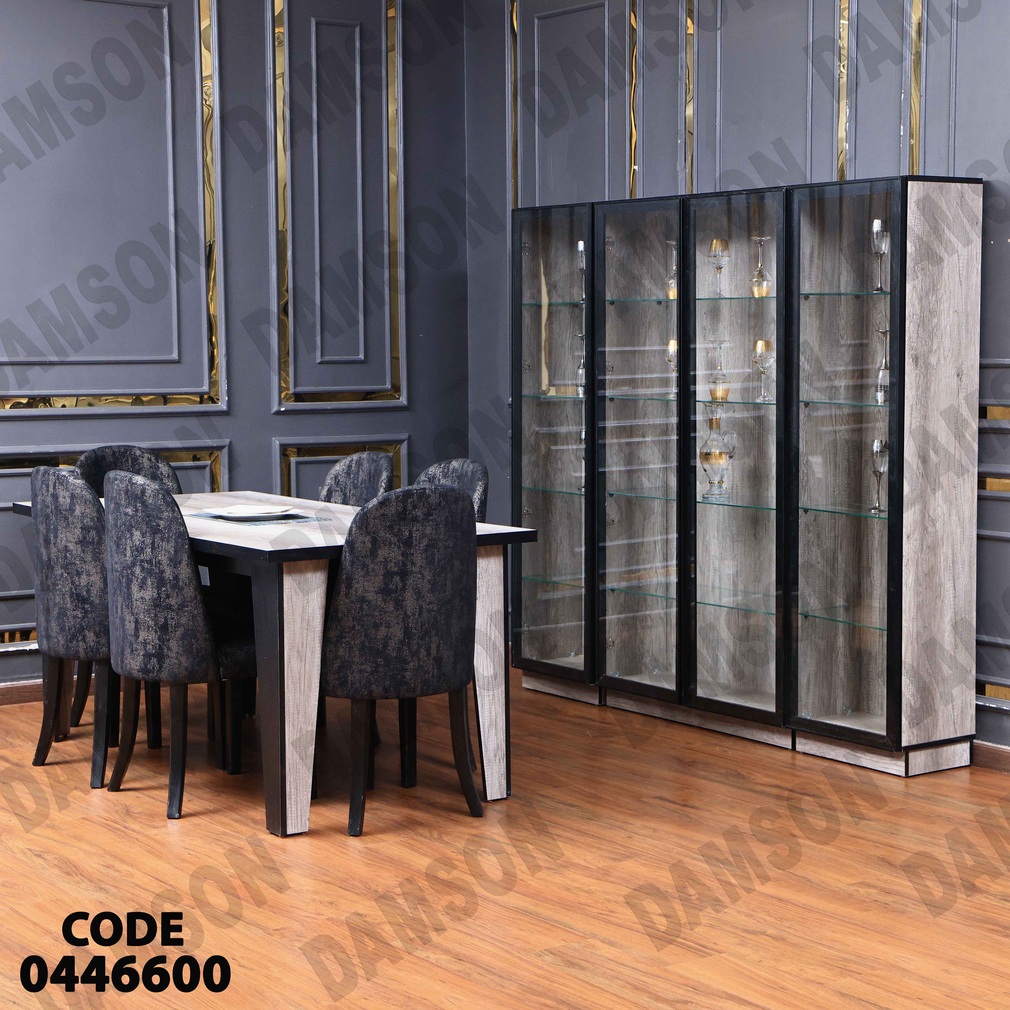 غرفة سفرة 466