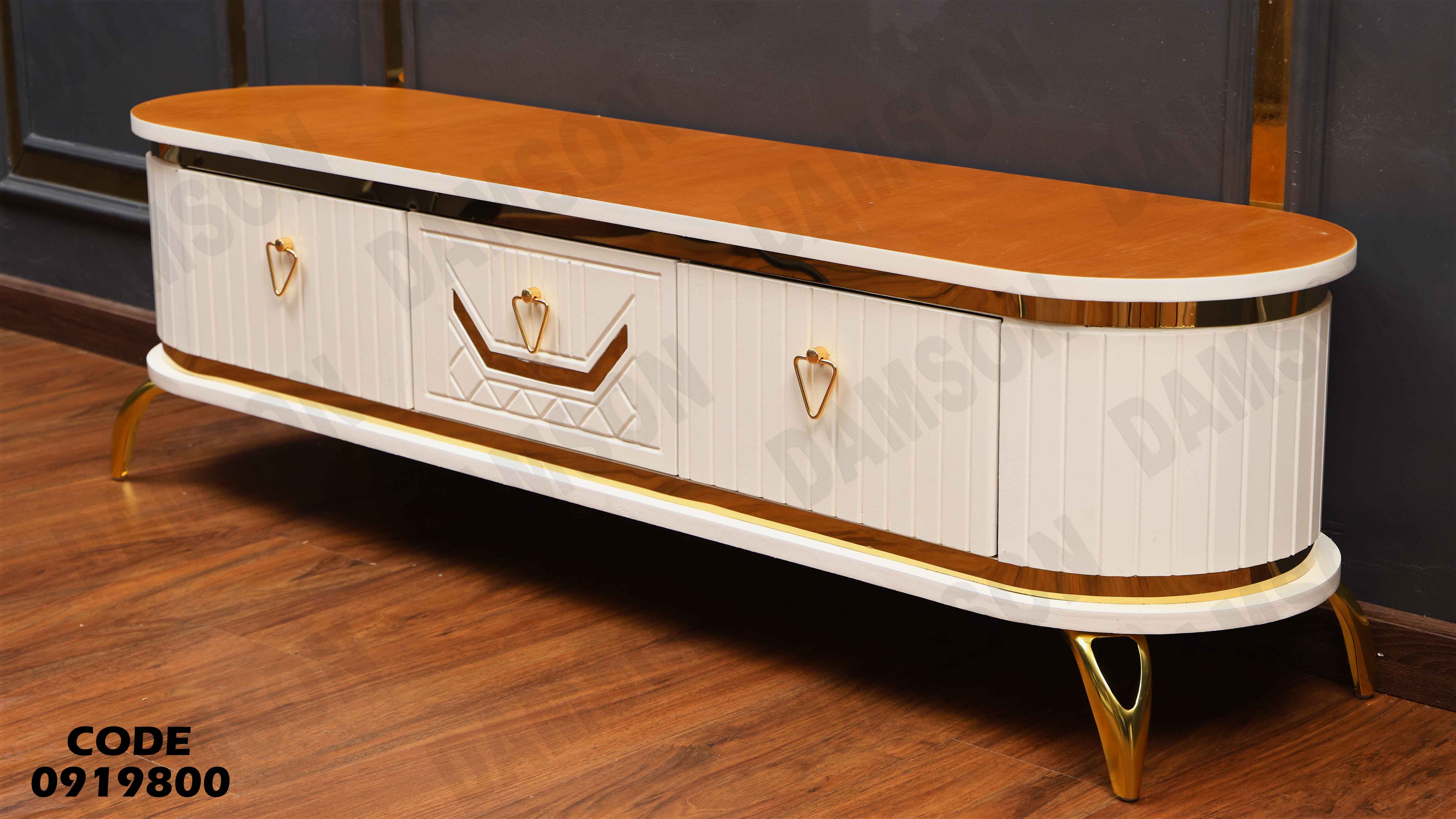 ترابيزة تليفزيون 198