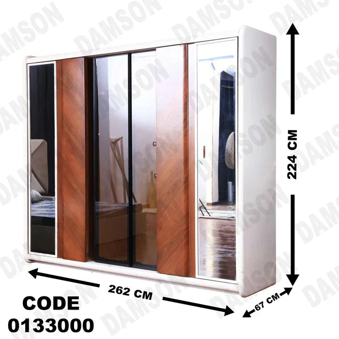 دولاب ماستر 330