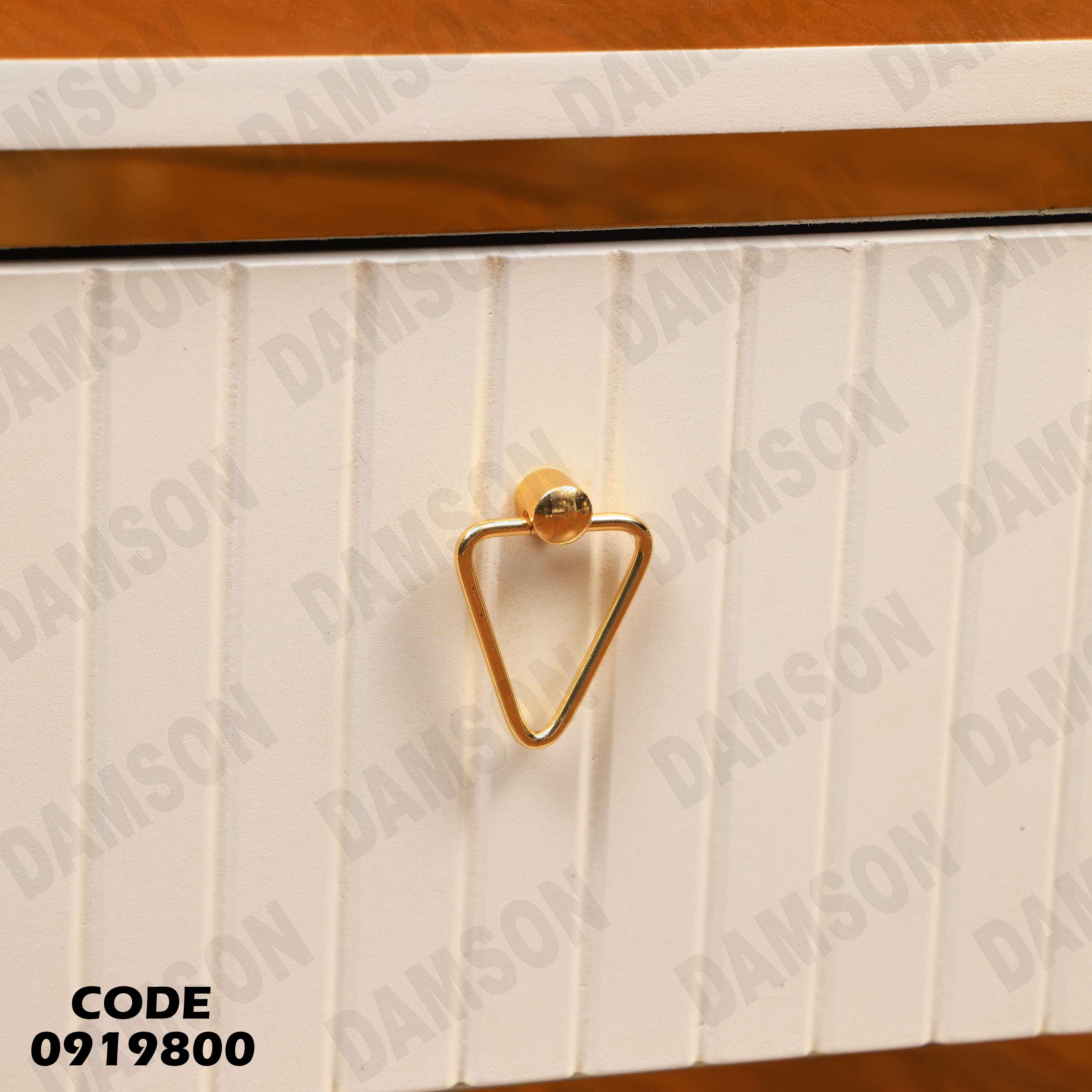 ترابيزة تليفزيون 198