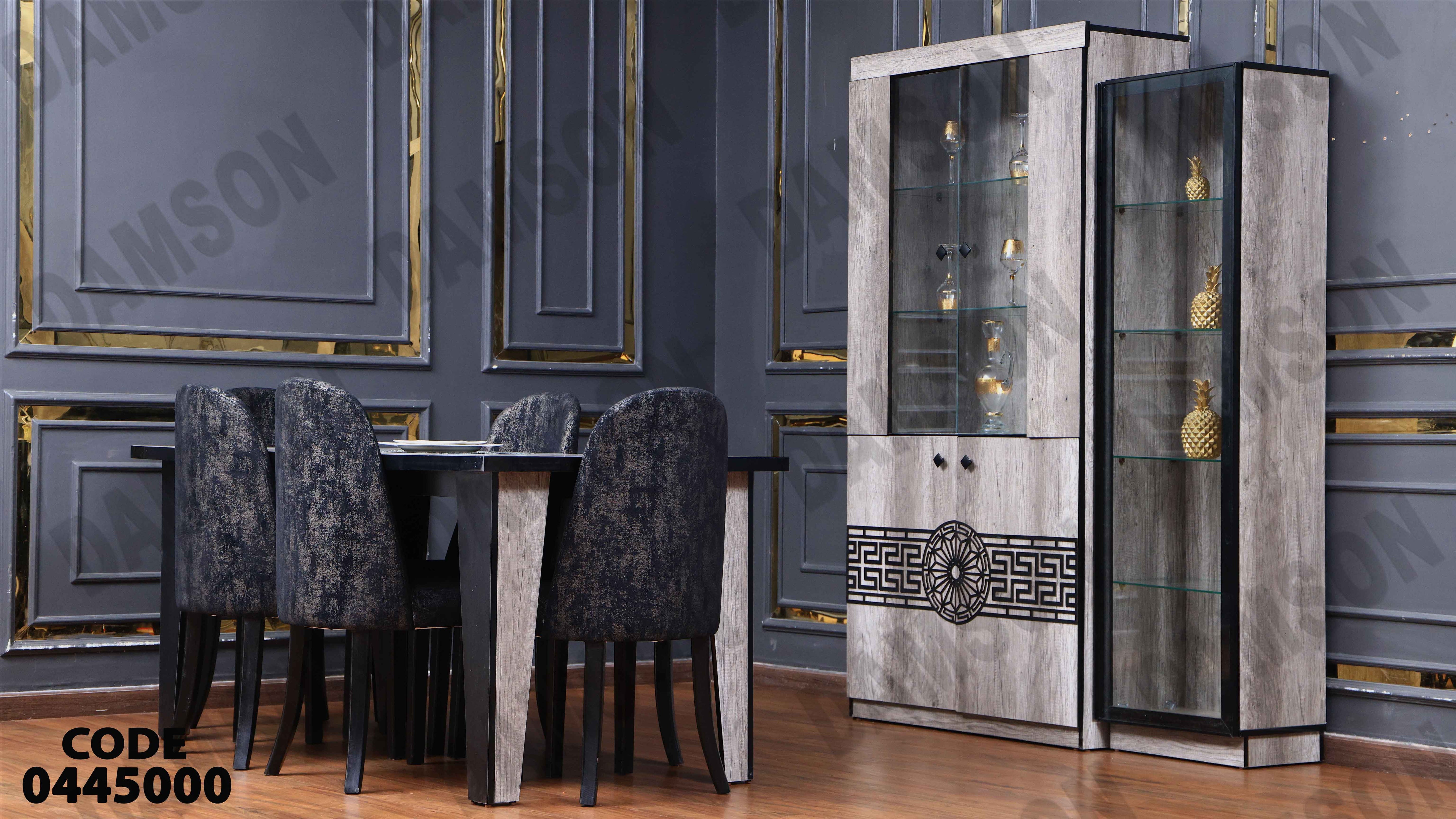 غرفة سفرة 450