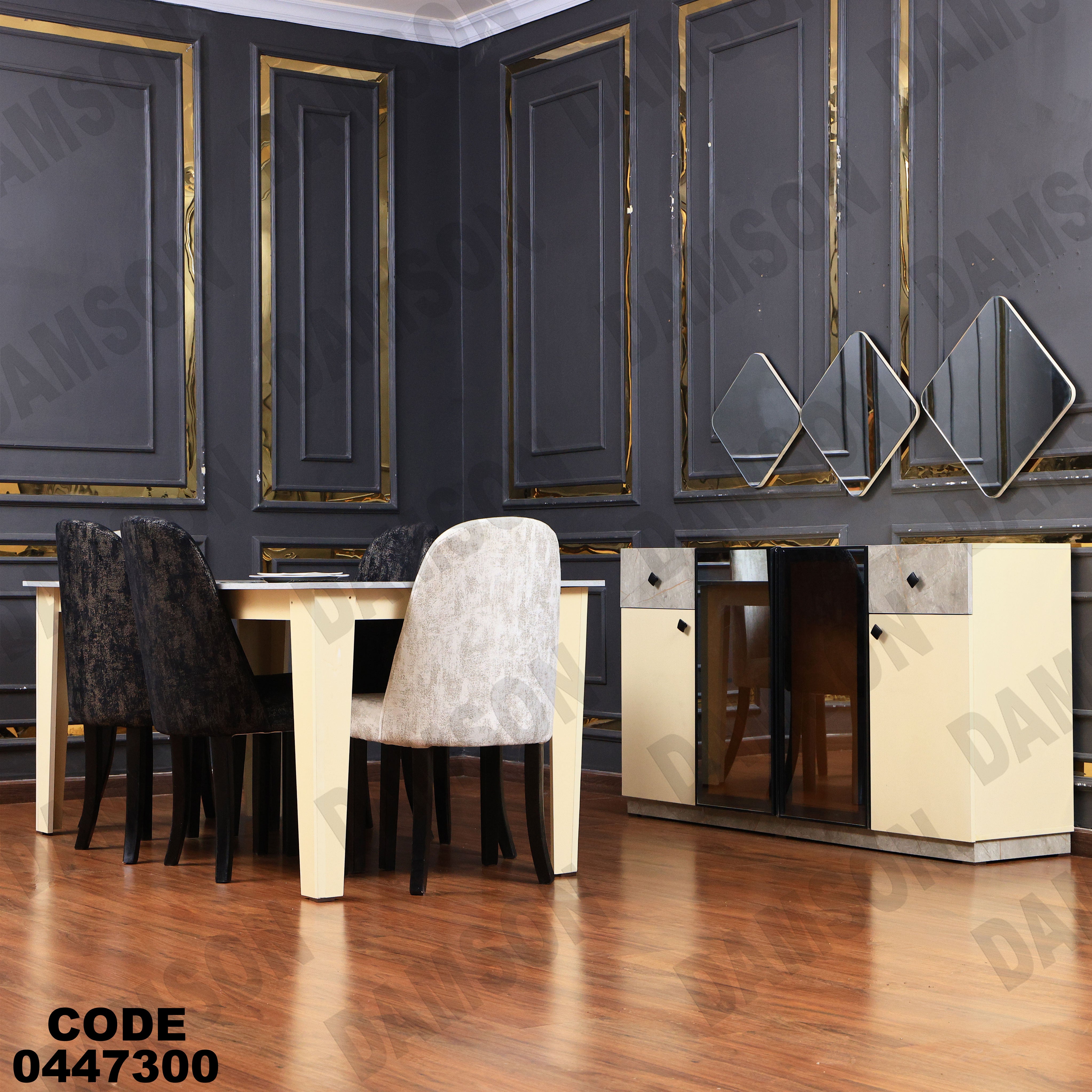 غرفة سفرة 625