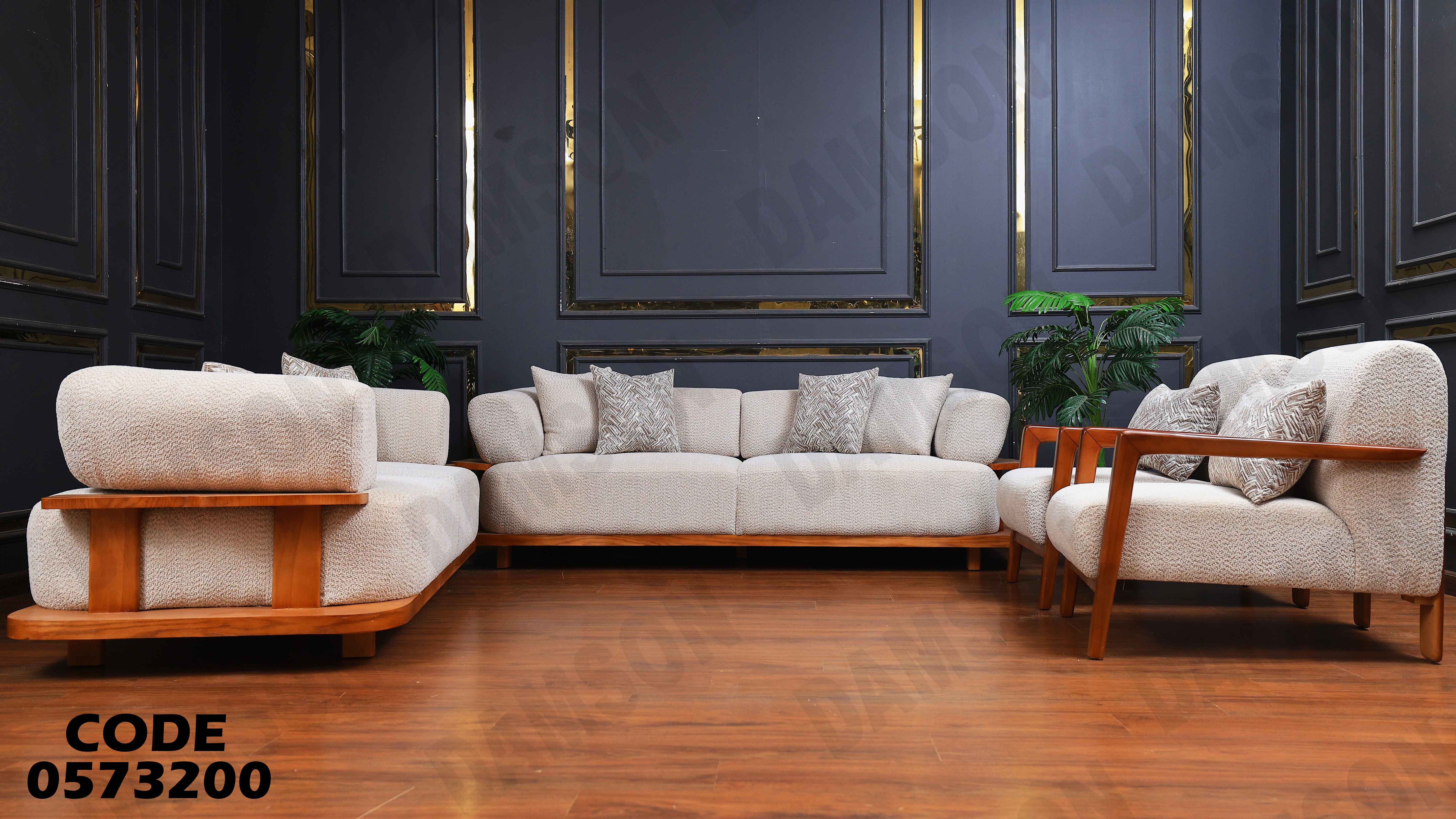 انتريه سرير 732