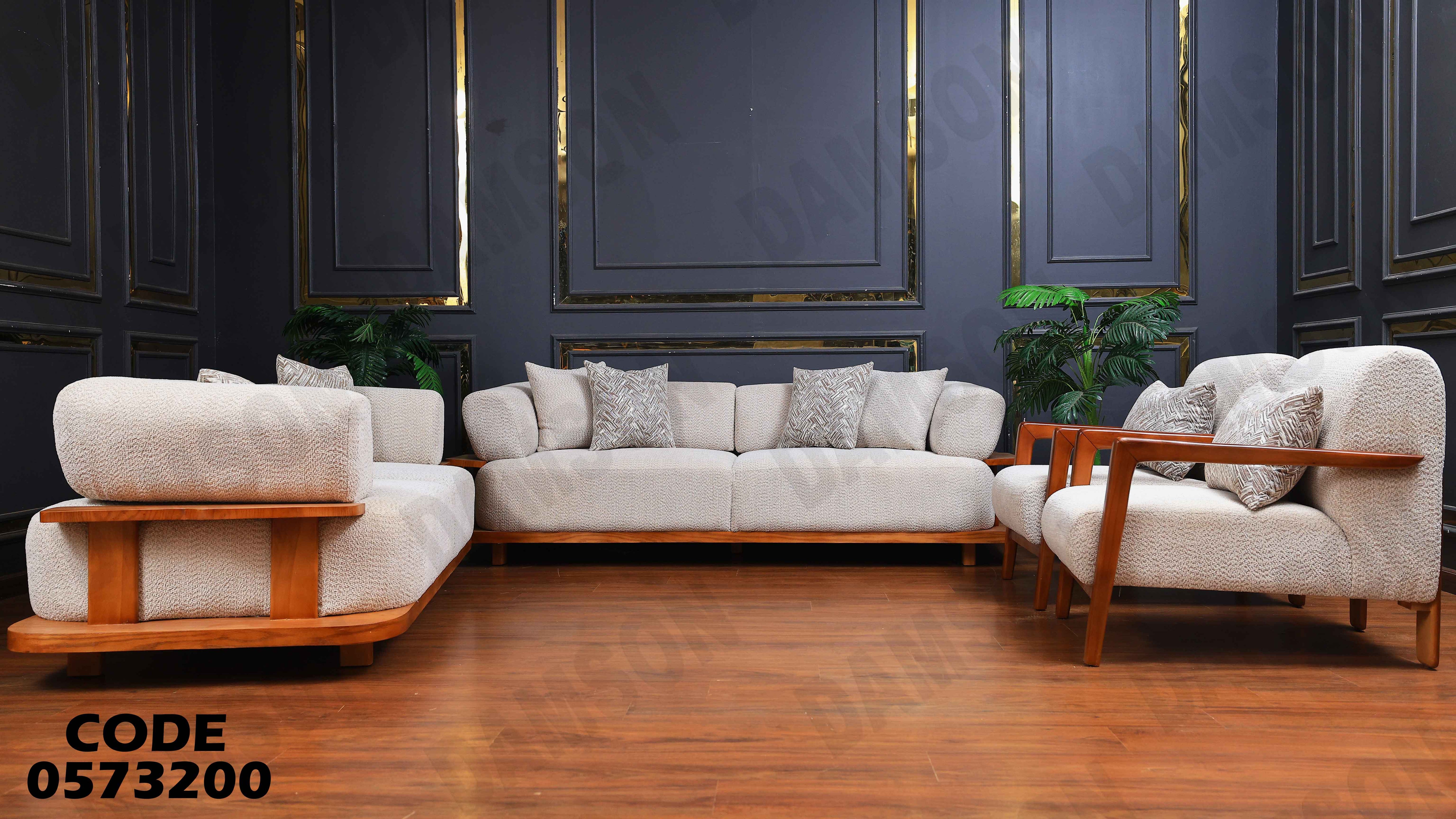 انتريه سرير 732