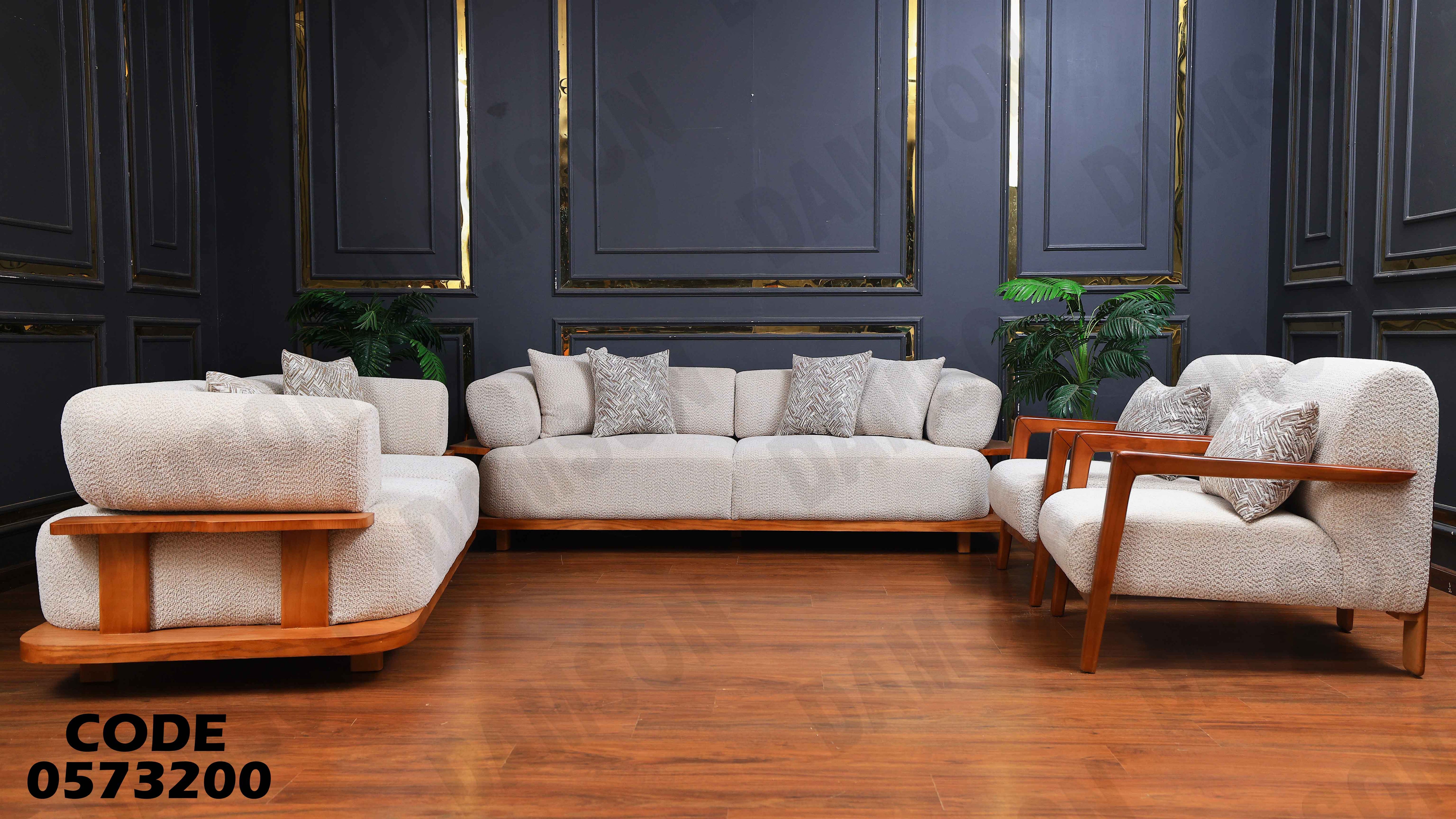 انتريه سرير 732