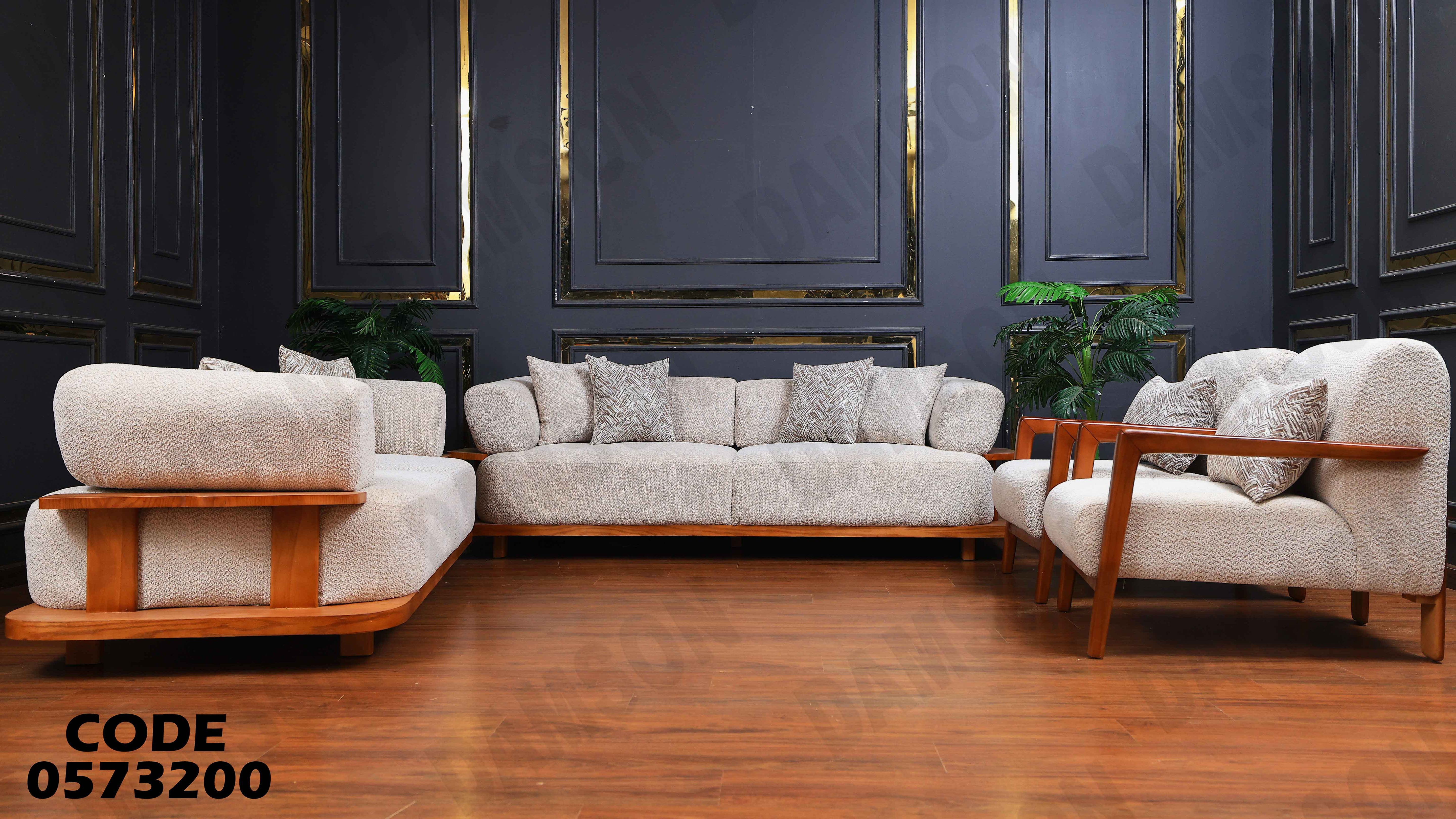 انتريه سرير 732