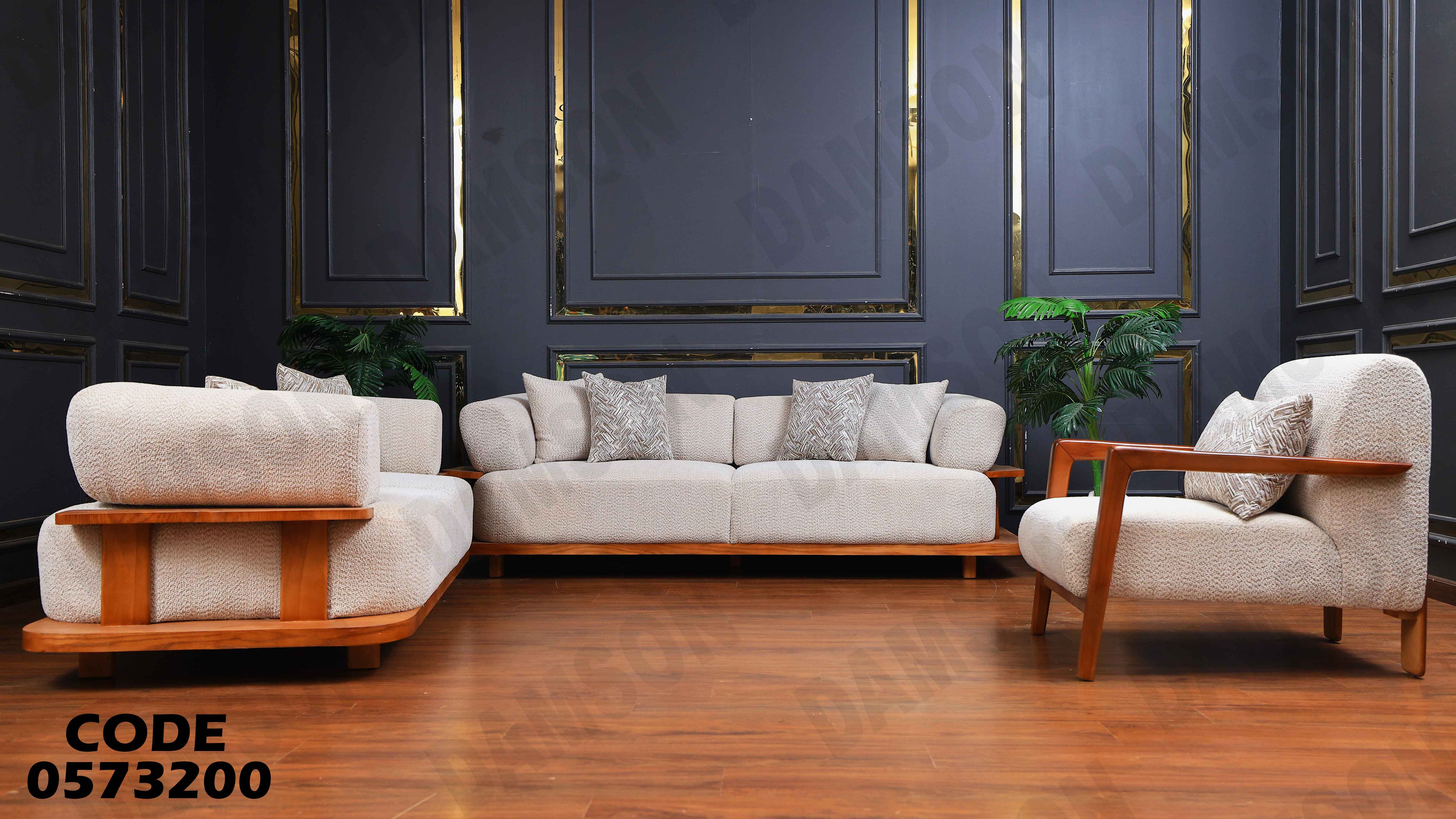 انتريه سرير 732