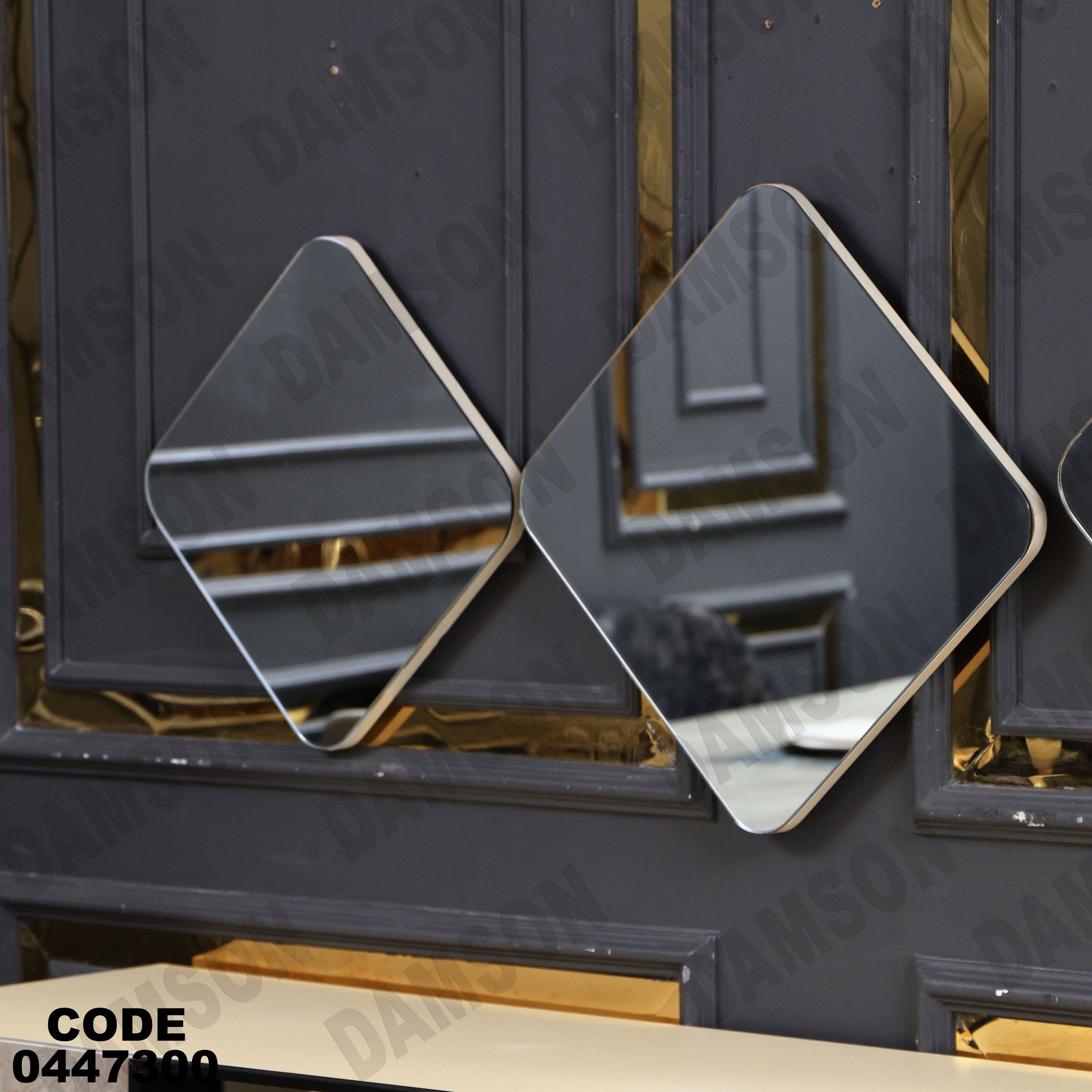 غرفة سفرة 473