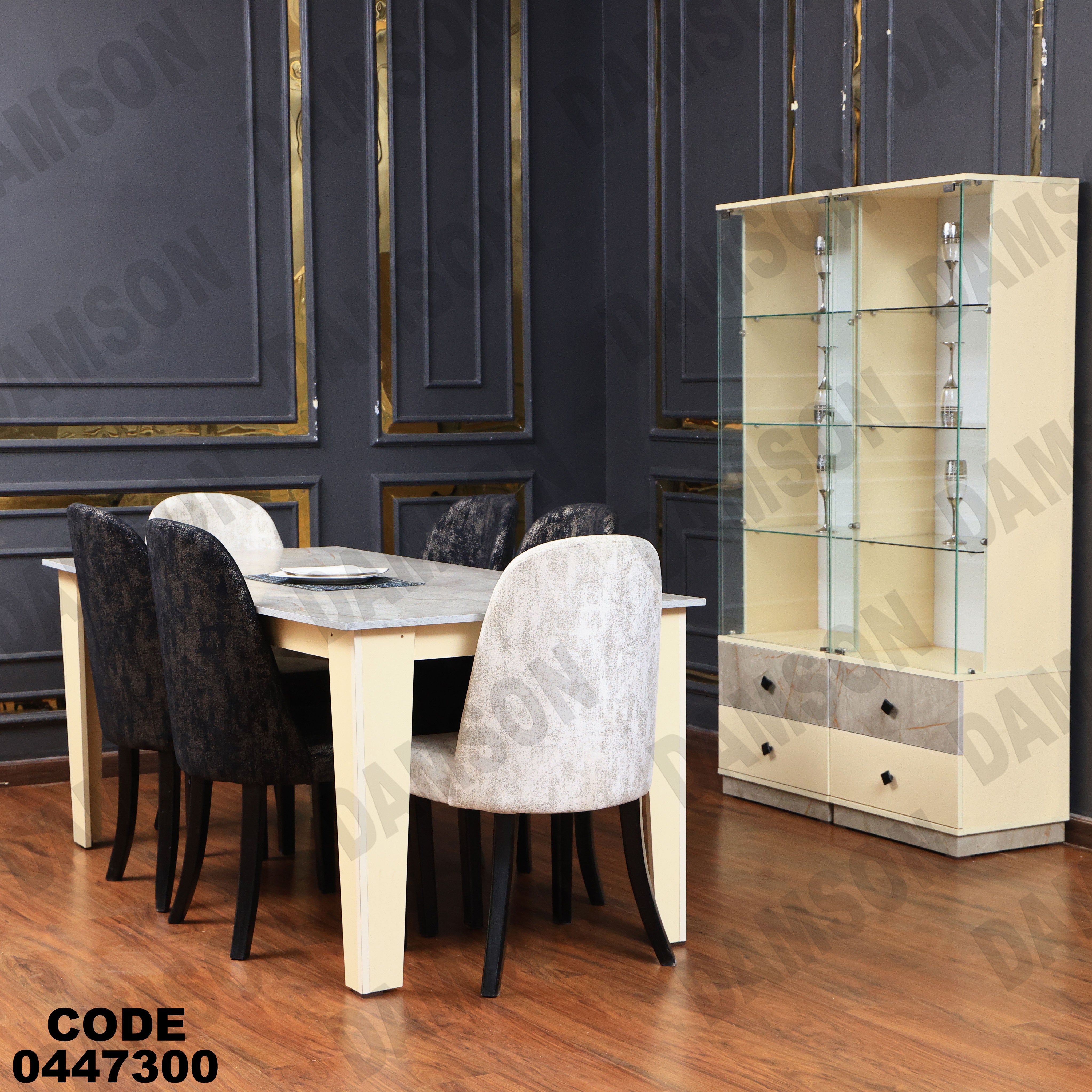 غرفة سفرة 624