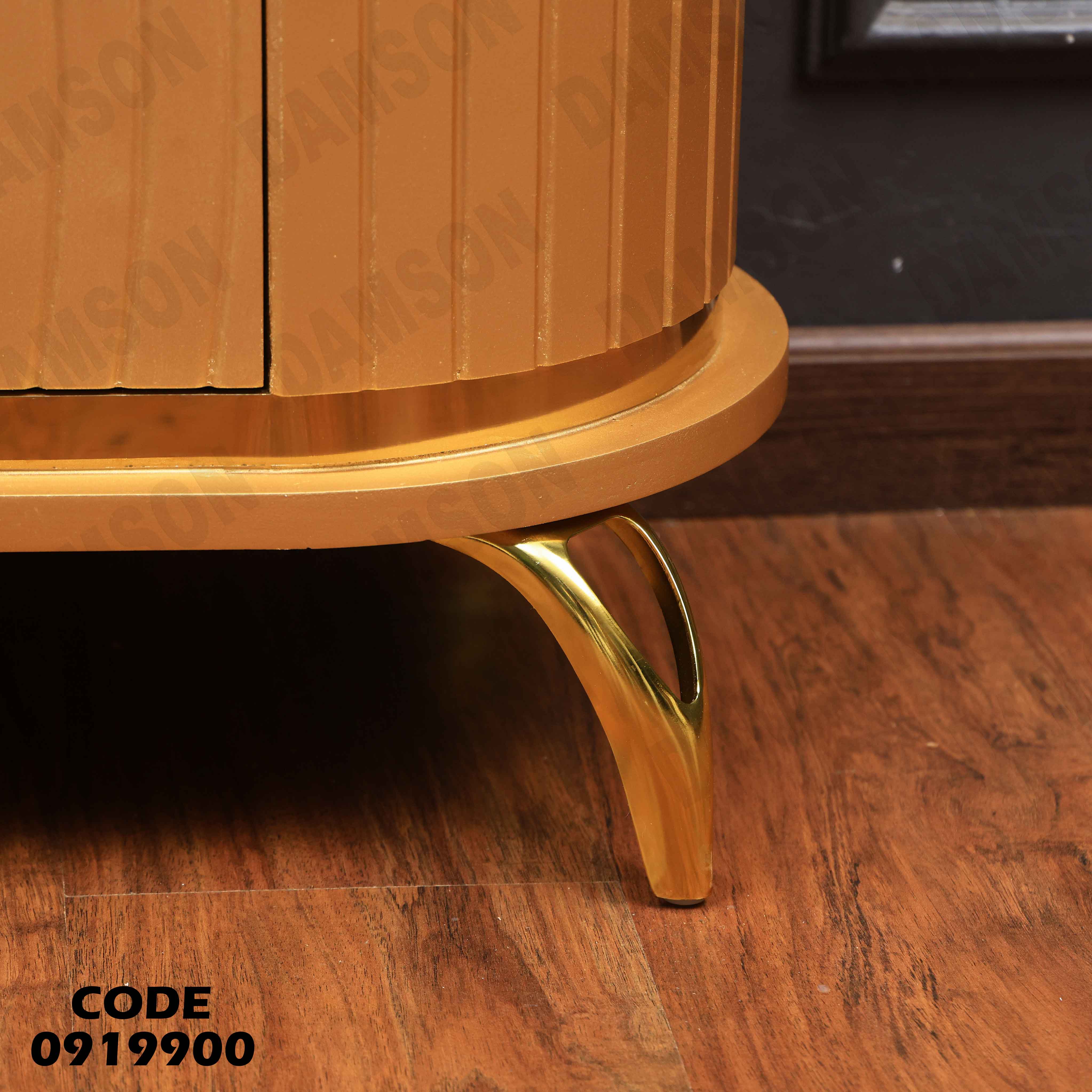 ترابيزة تليفزيون 199