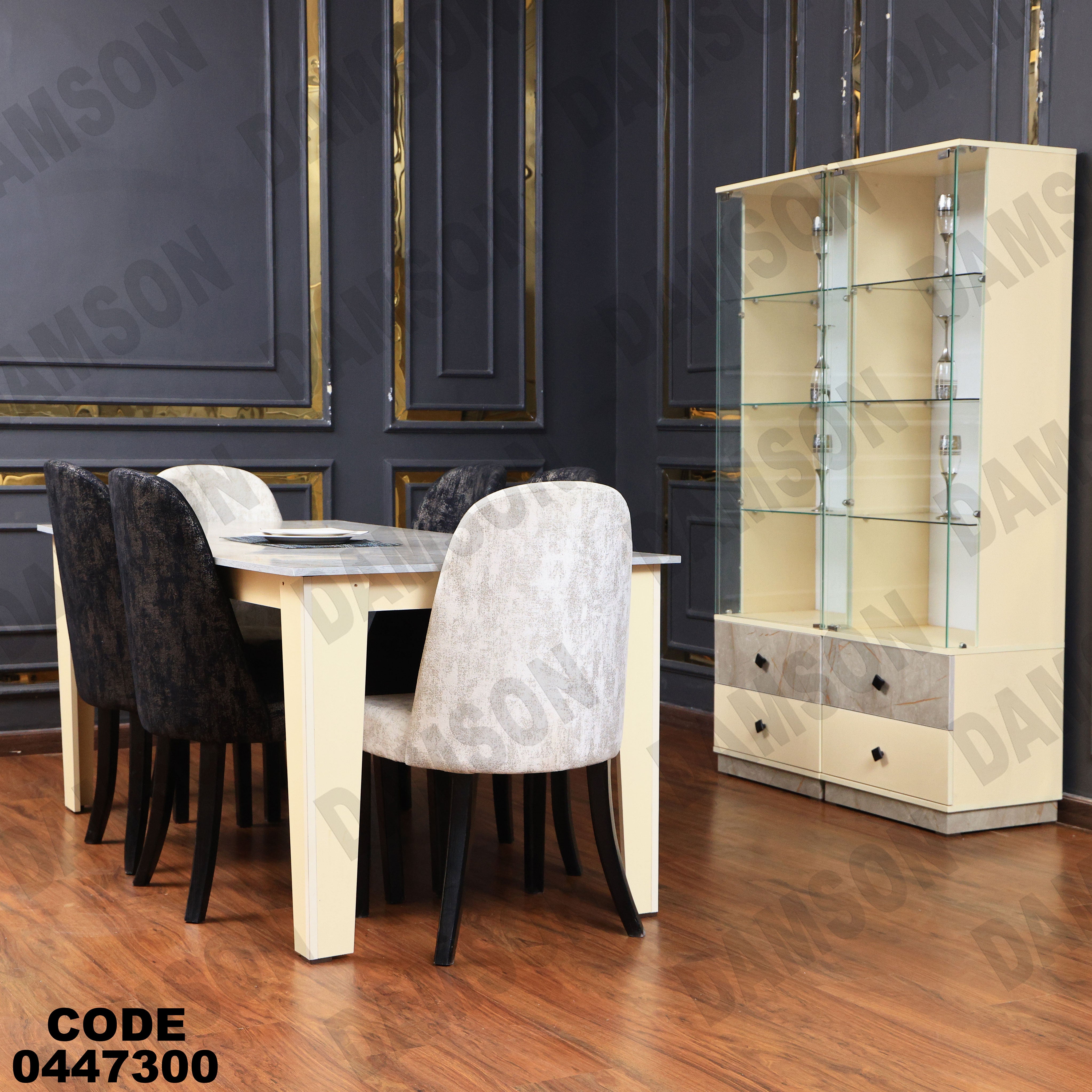 غرفة سفرة 624