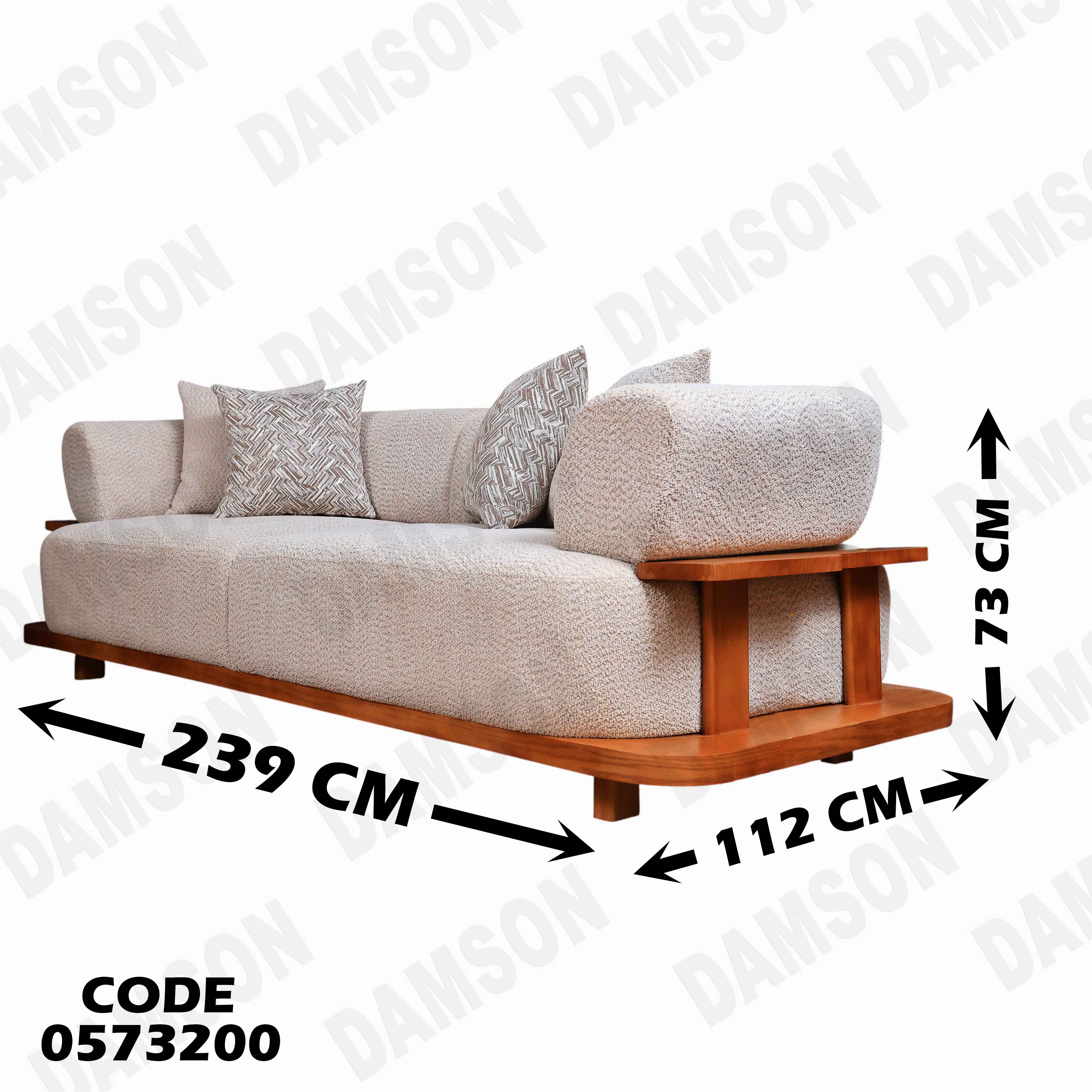 انتريه سرير 732