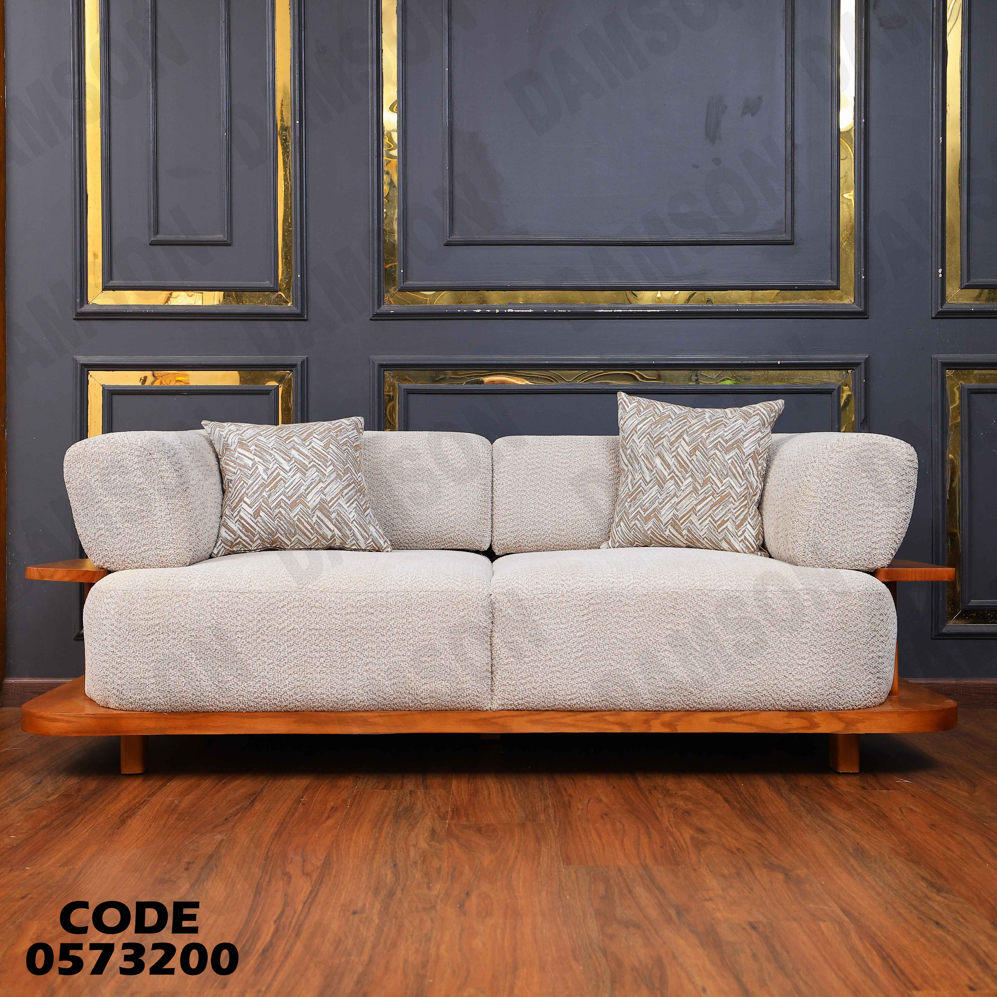 انتريه سرير 732