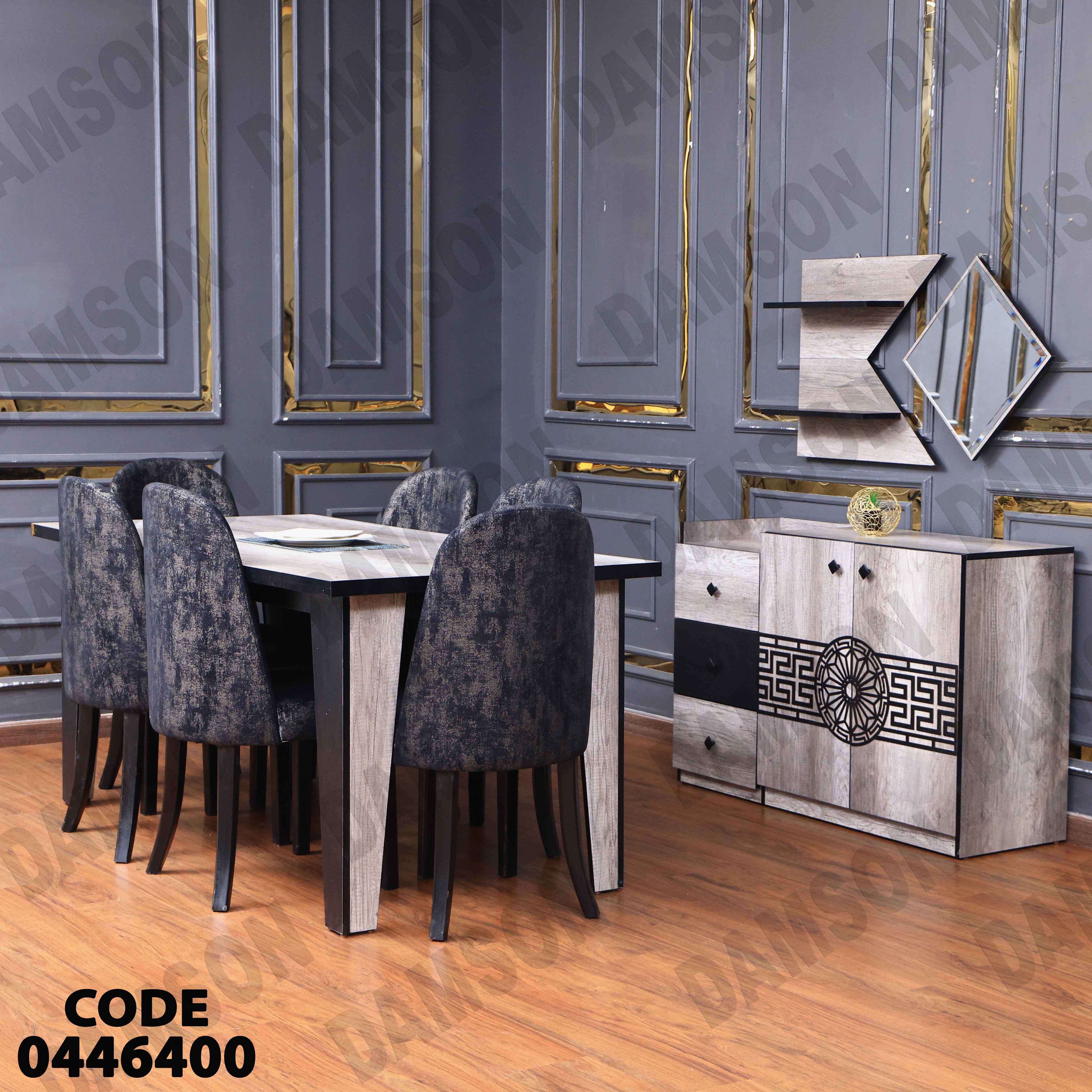 غرفة سفرة 465