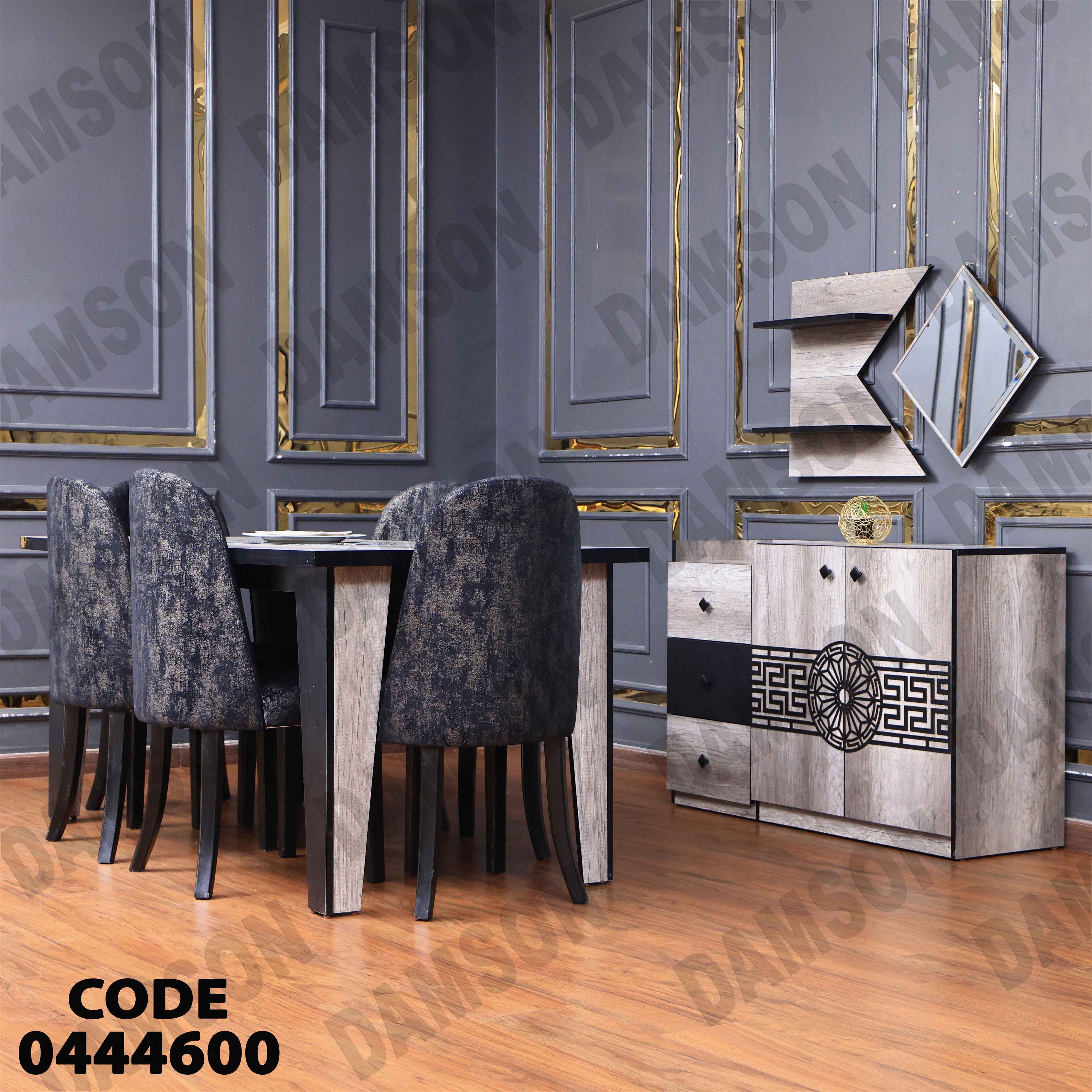 غرفة سفرة 446