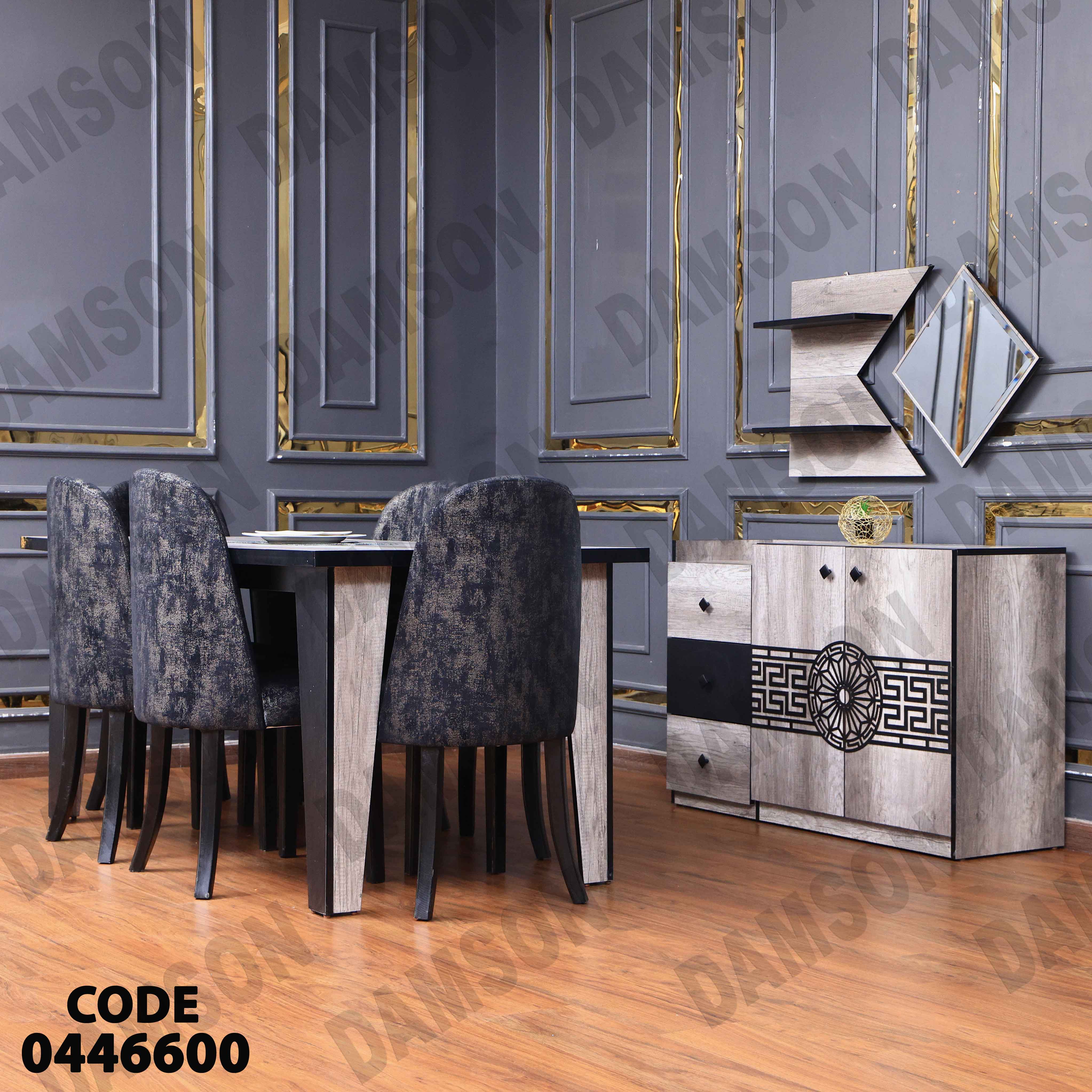 غرفة سفرة 466