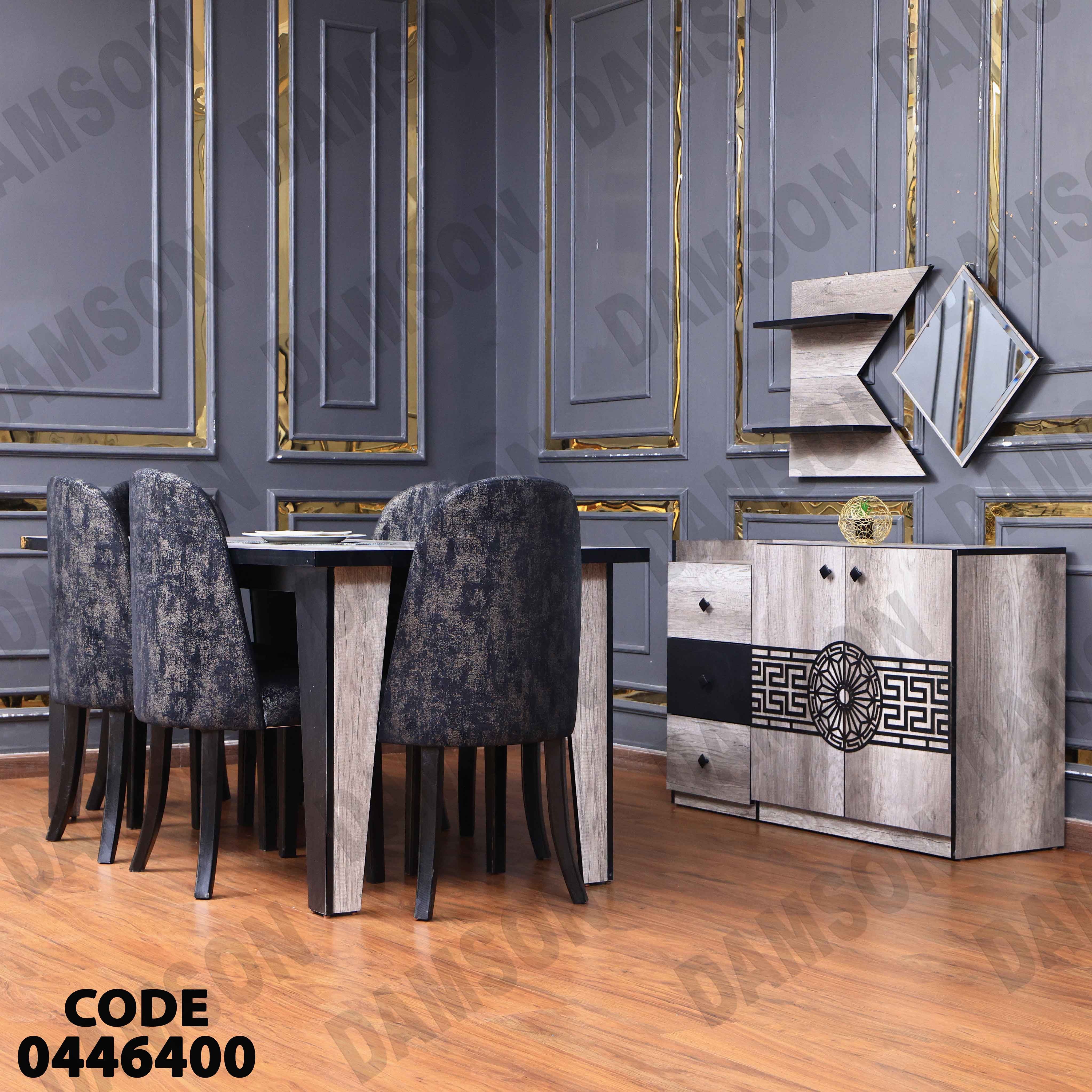 غرفة سفرة 464