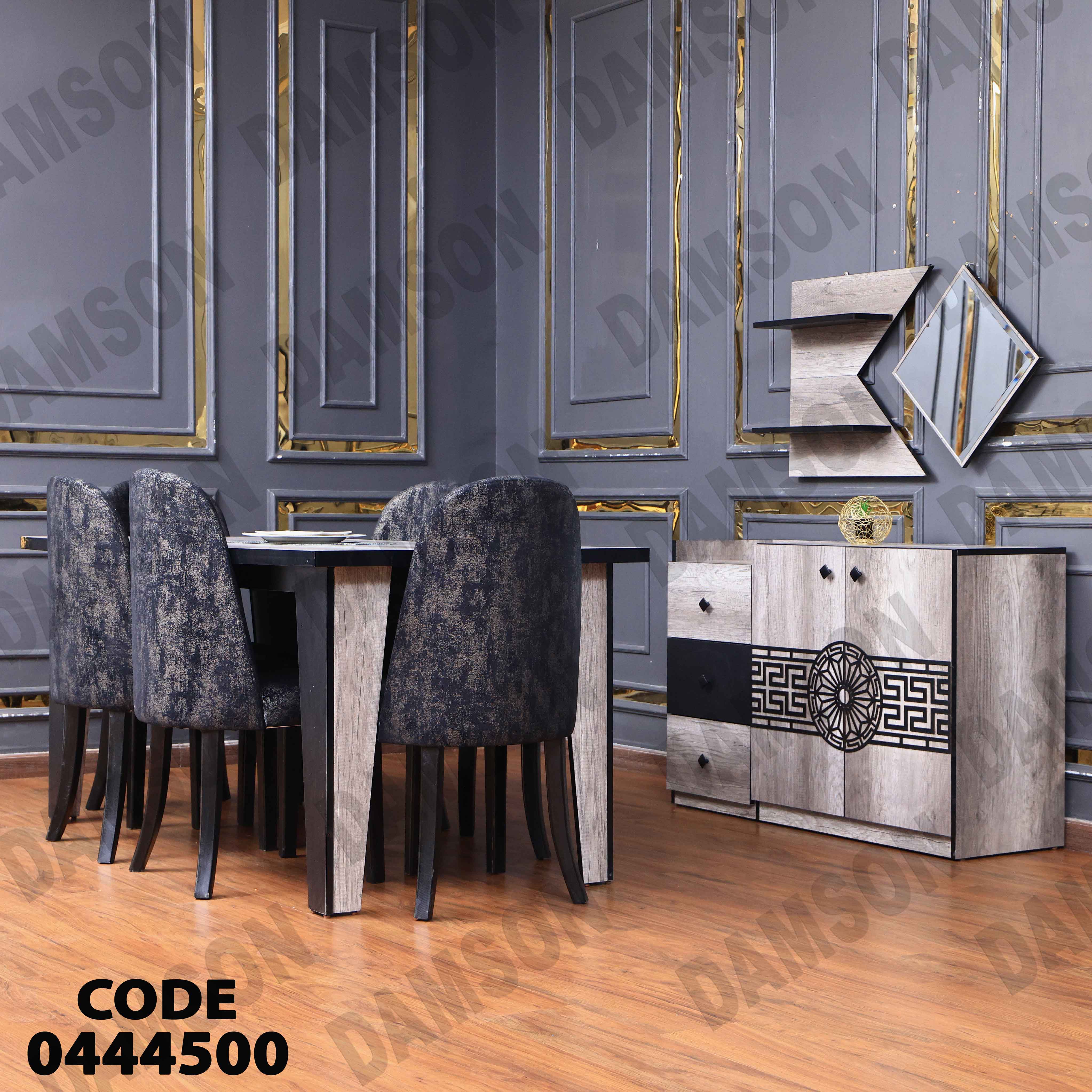 غرفة سفرة 445