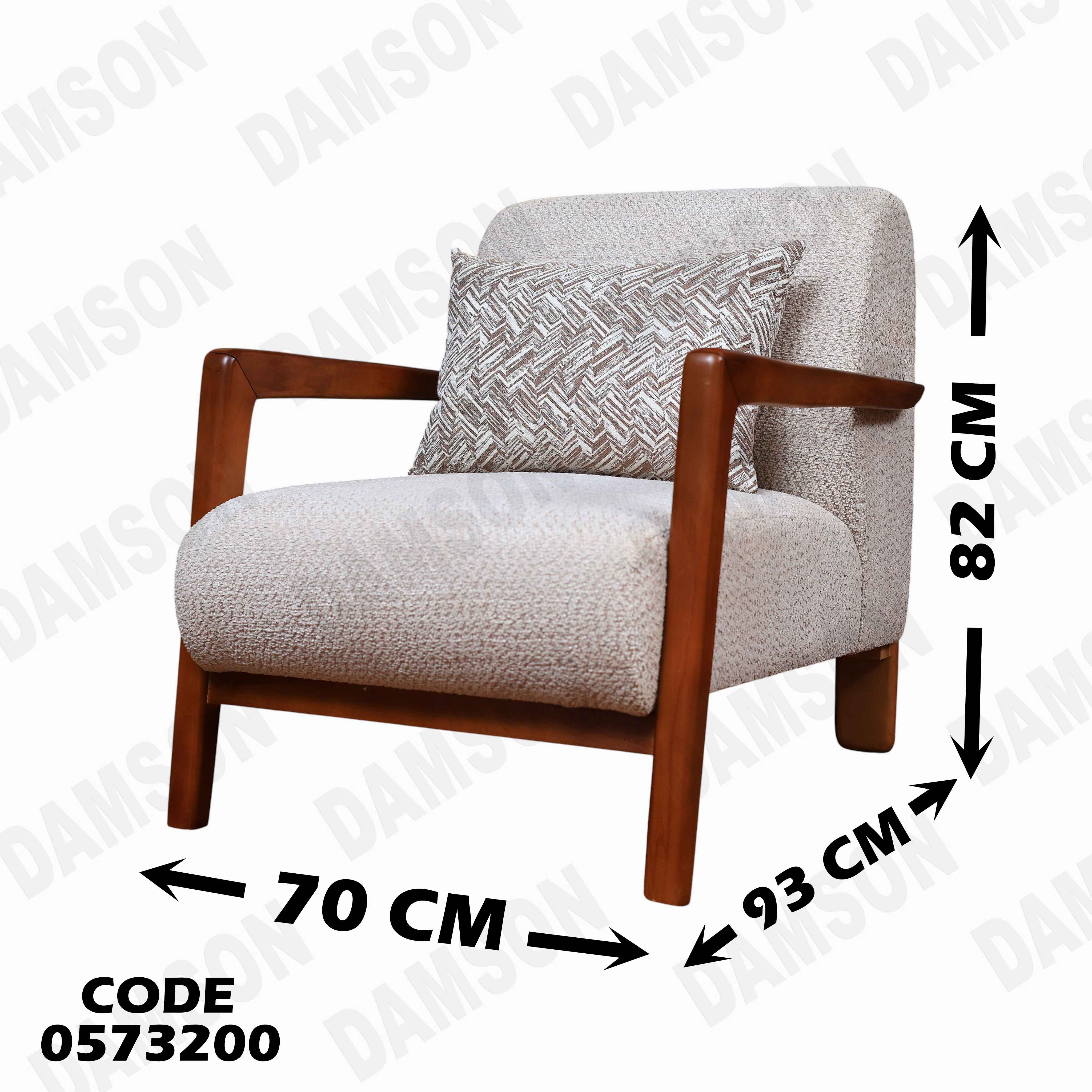 انتريه سرير 732