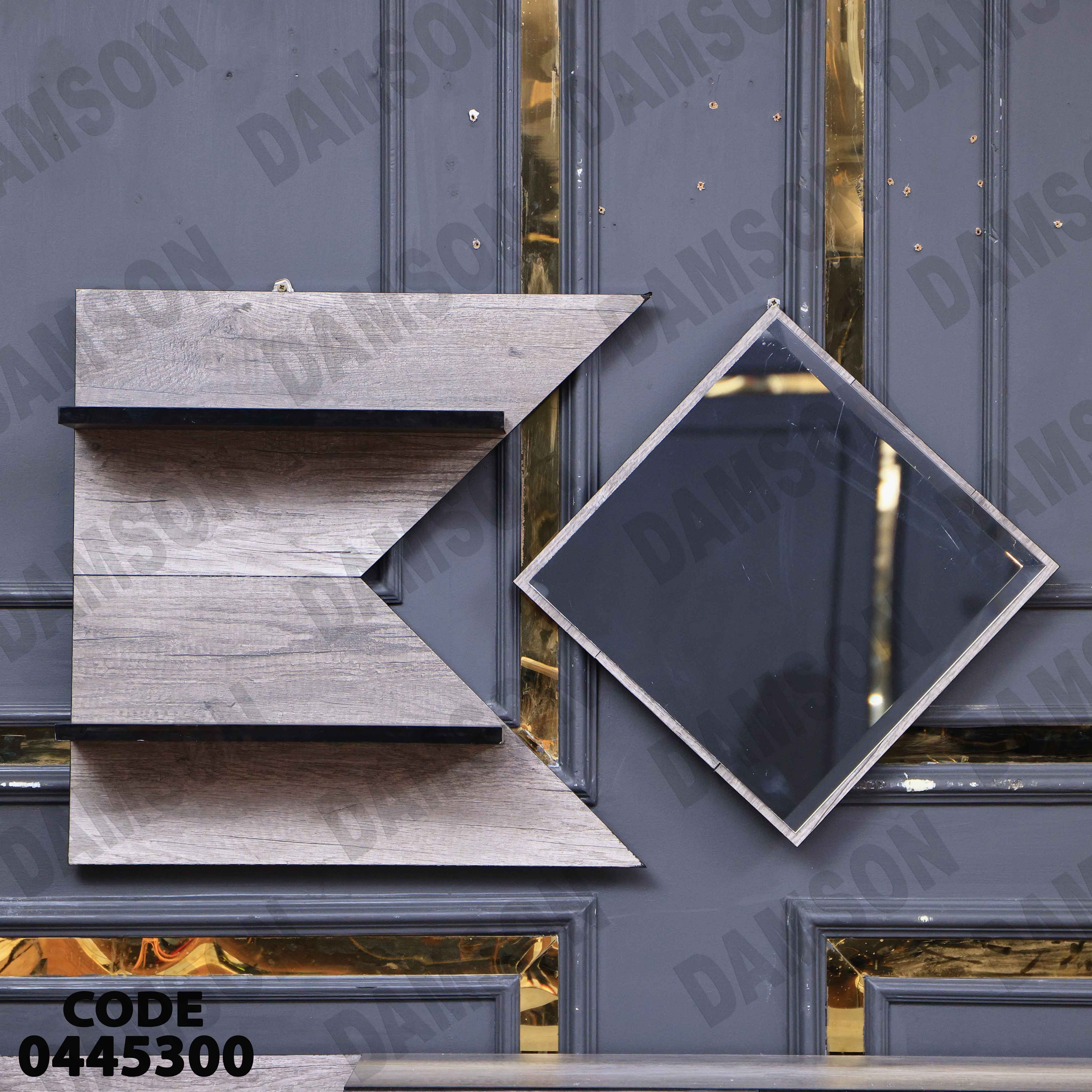 غرفة سفرة 453