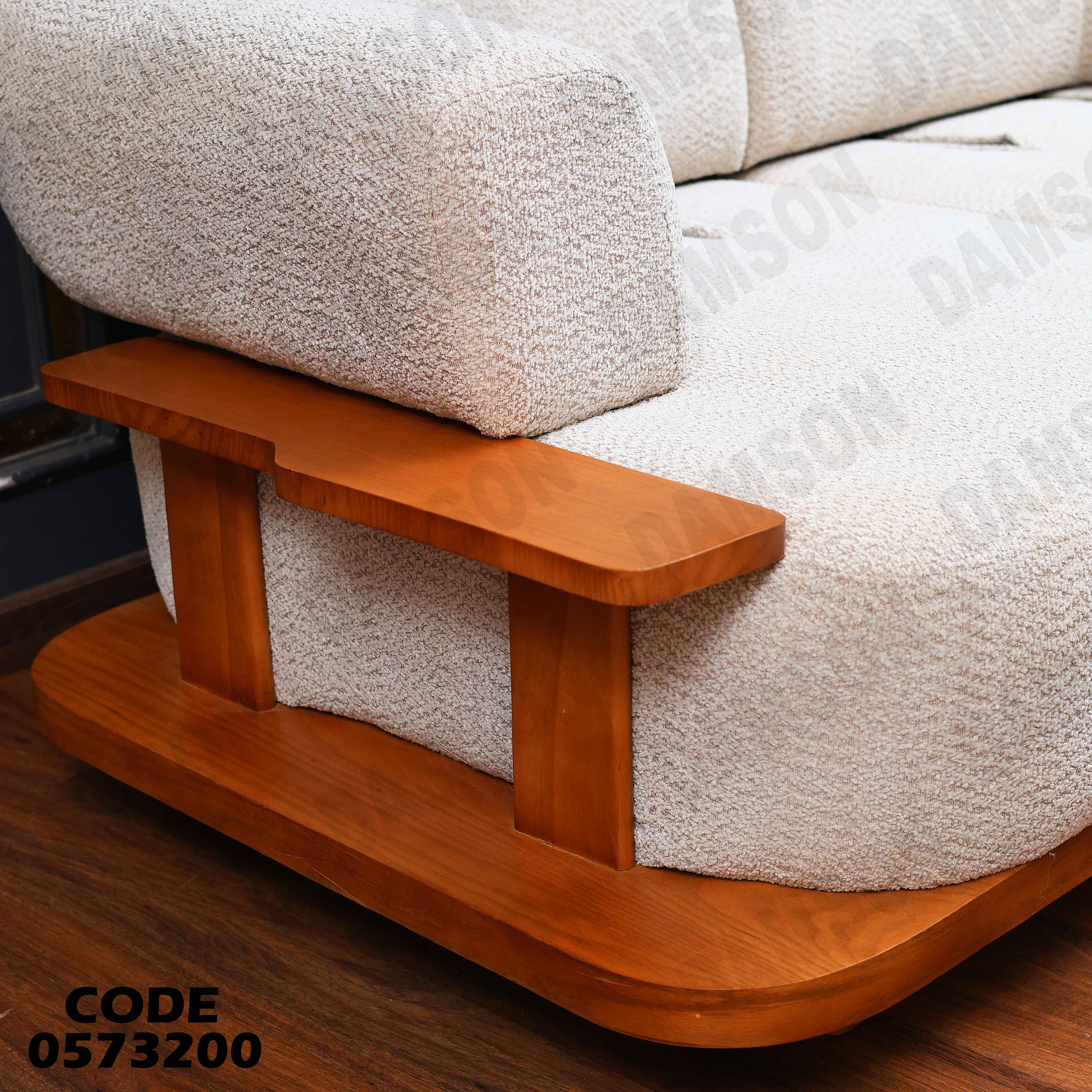 انتريه سرير 732