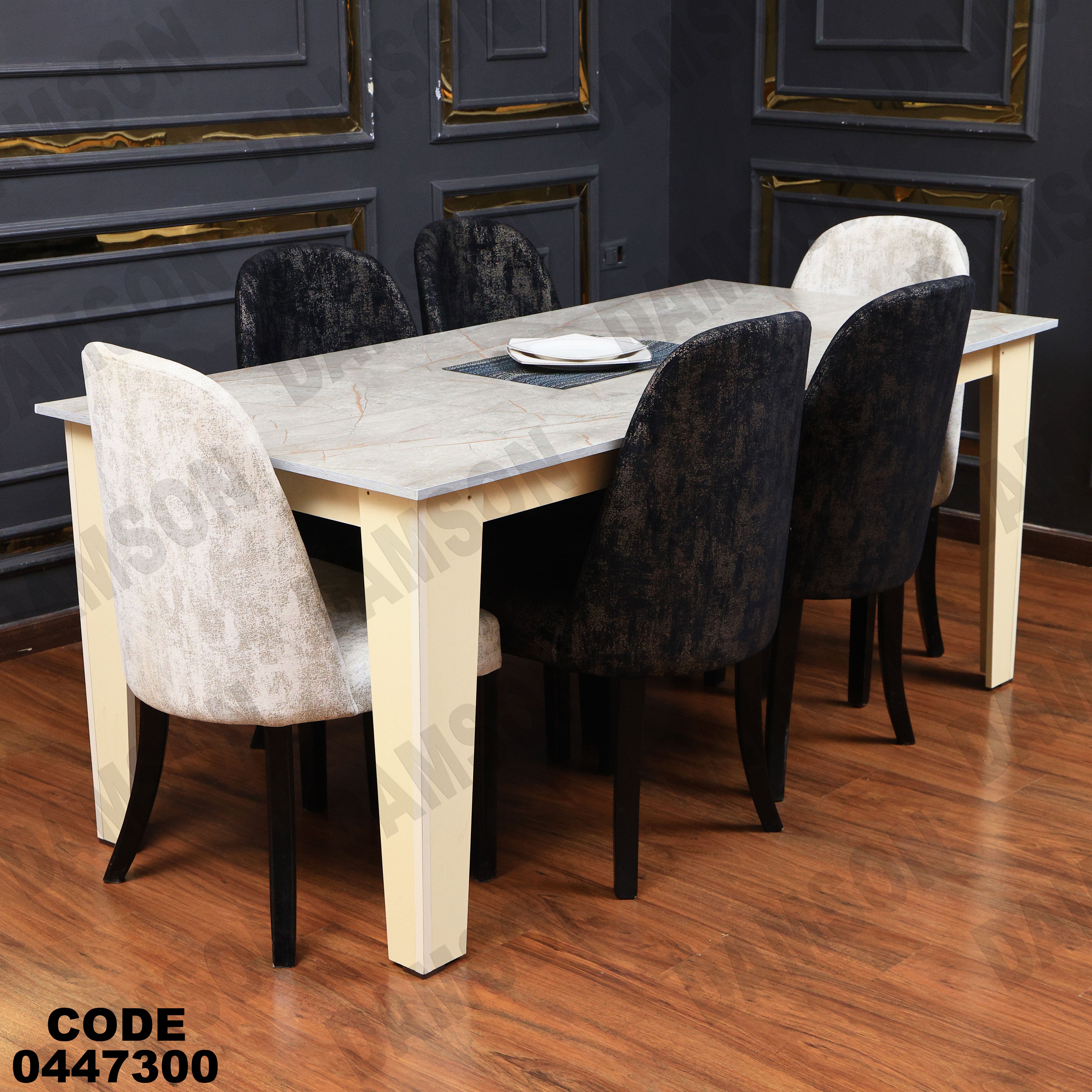 غرفة سفرة 624