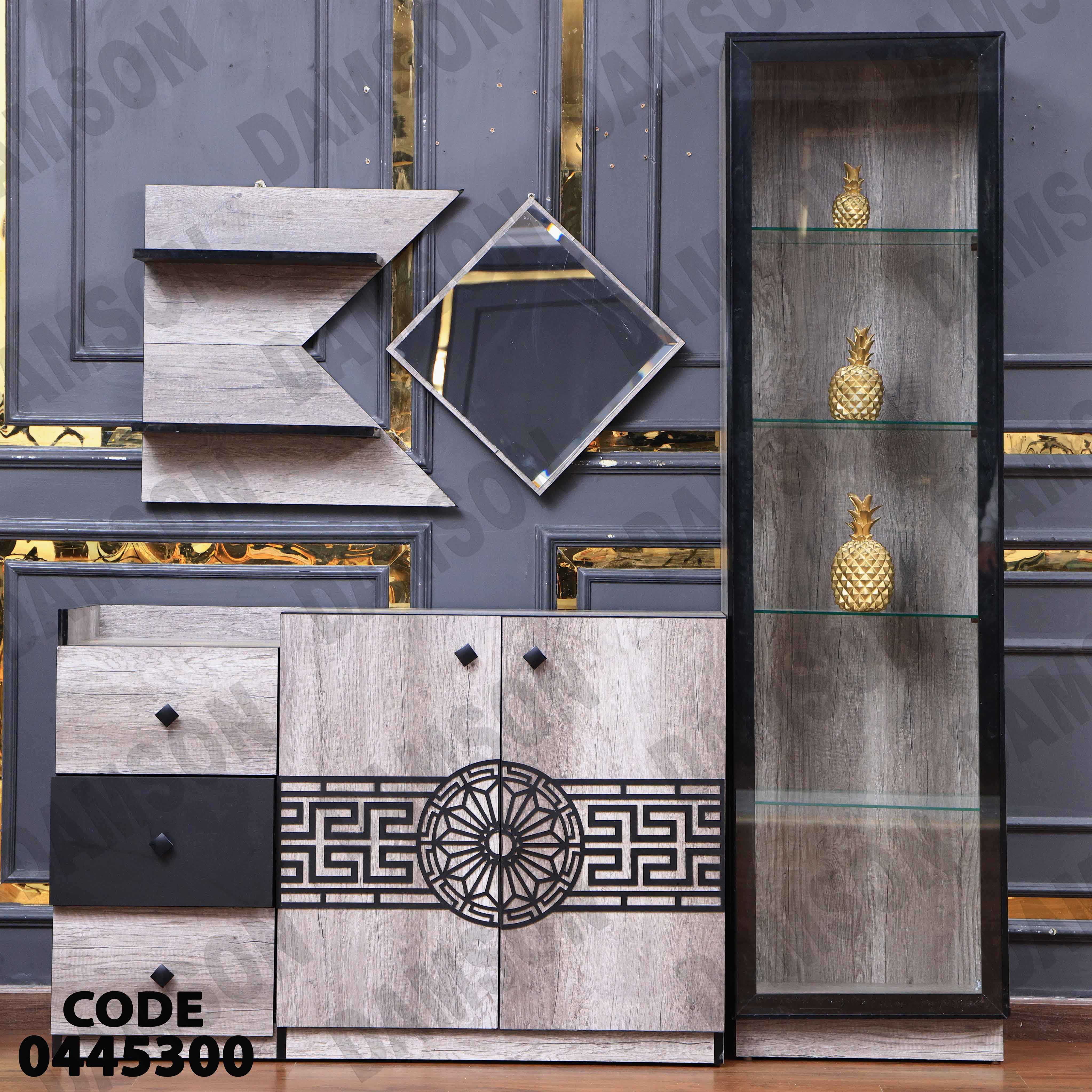 غرفة سفرة 453