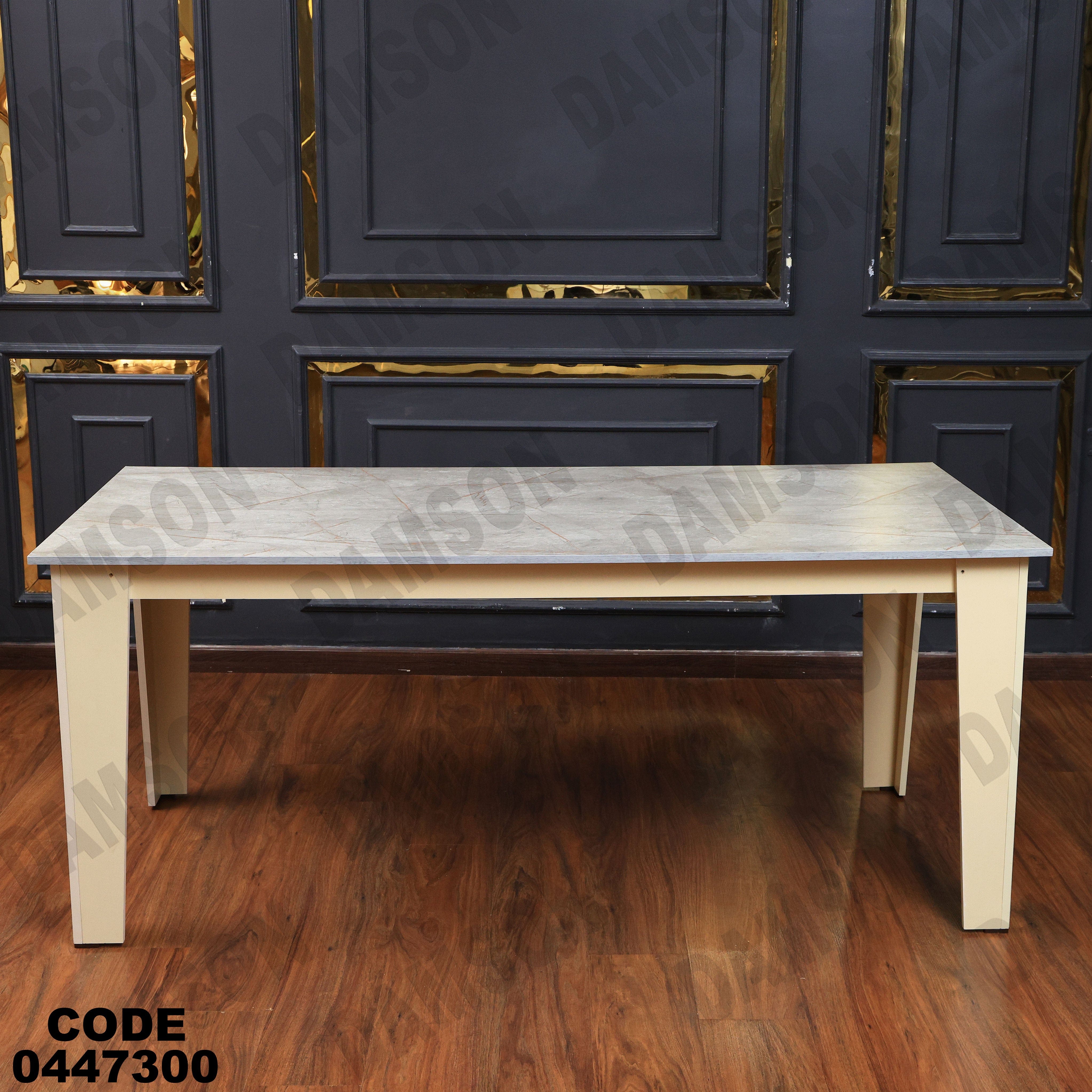 غرفة سفرة 473