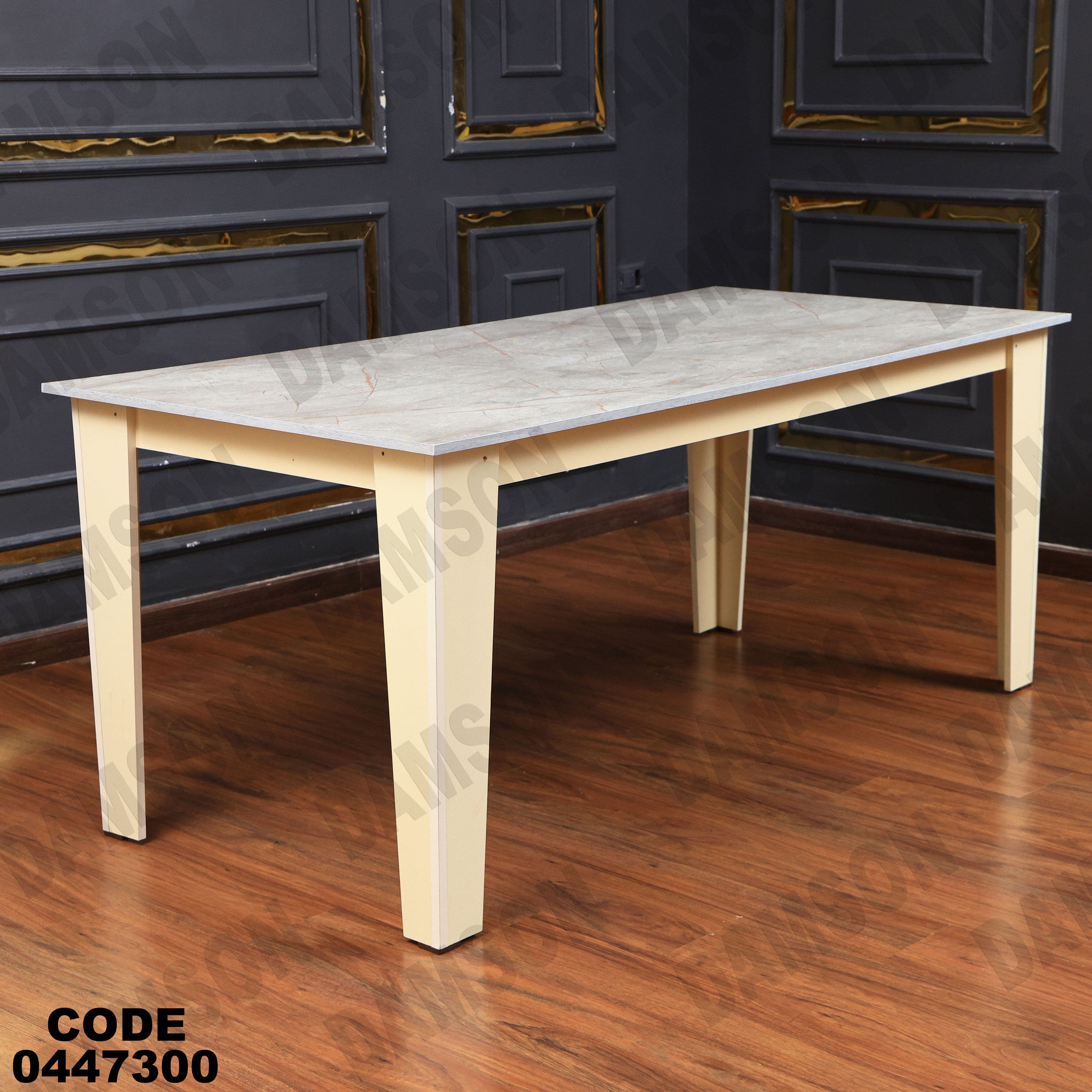 غرفة سفرة 473