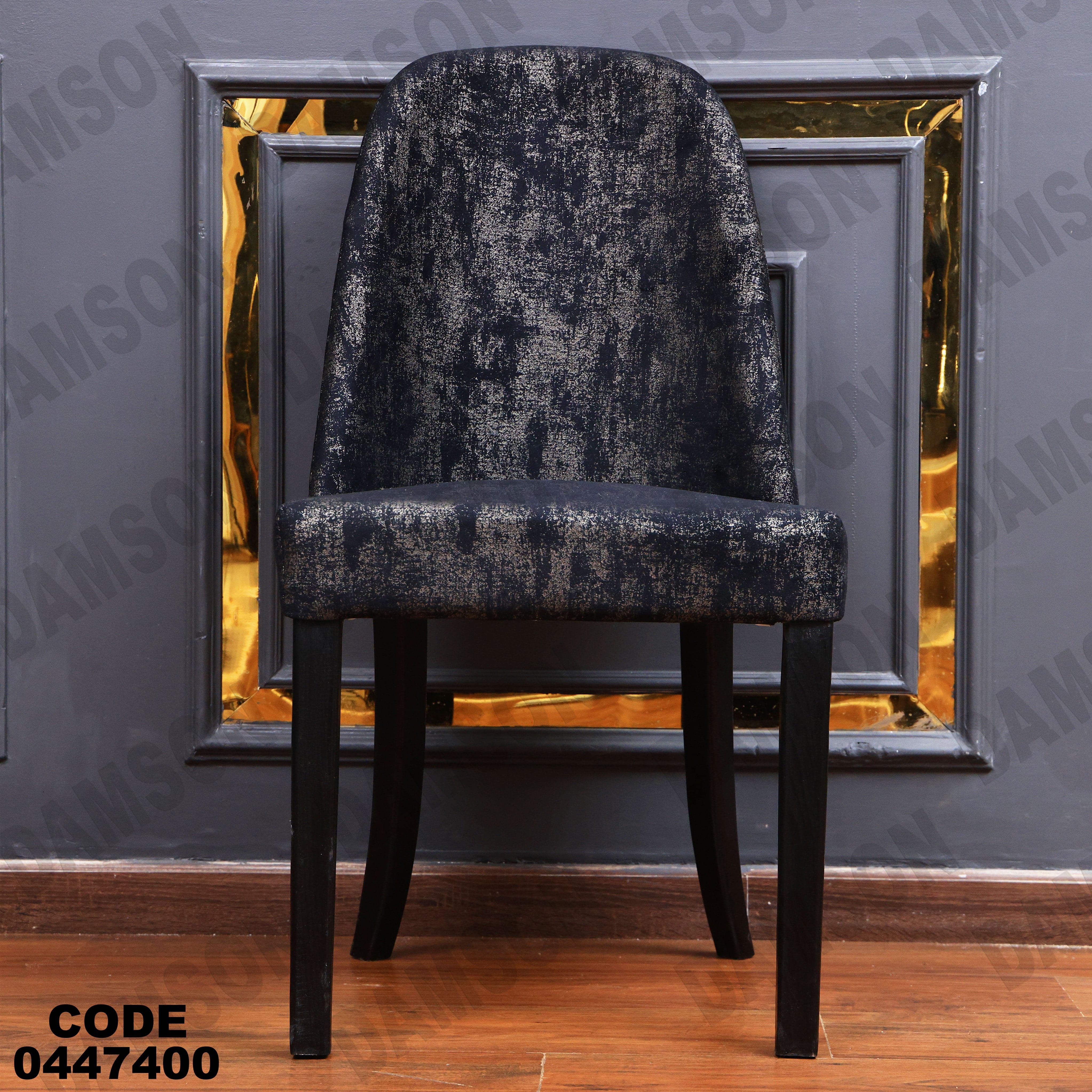 غرفة سفرة 474