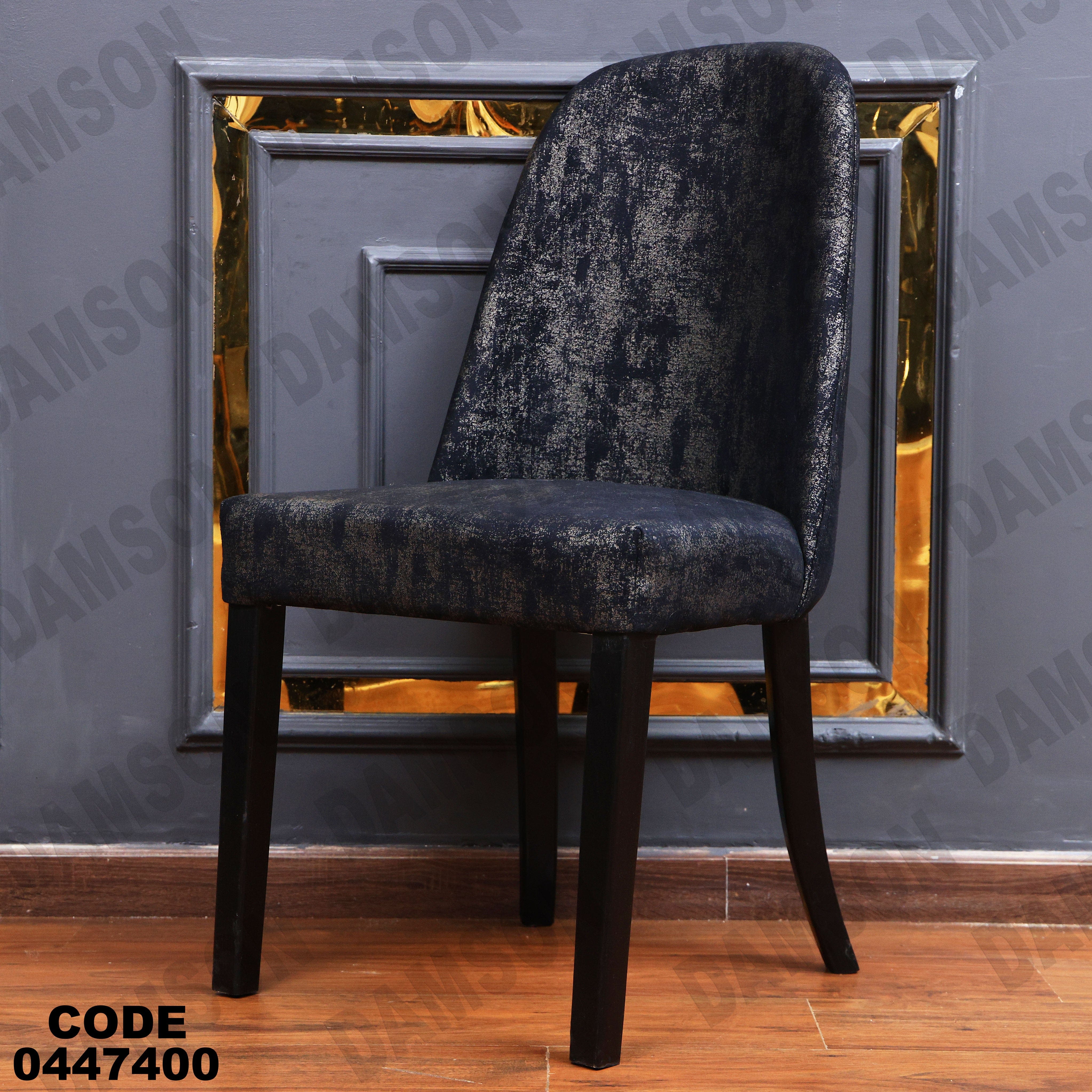 غرفة سفرة 474