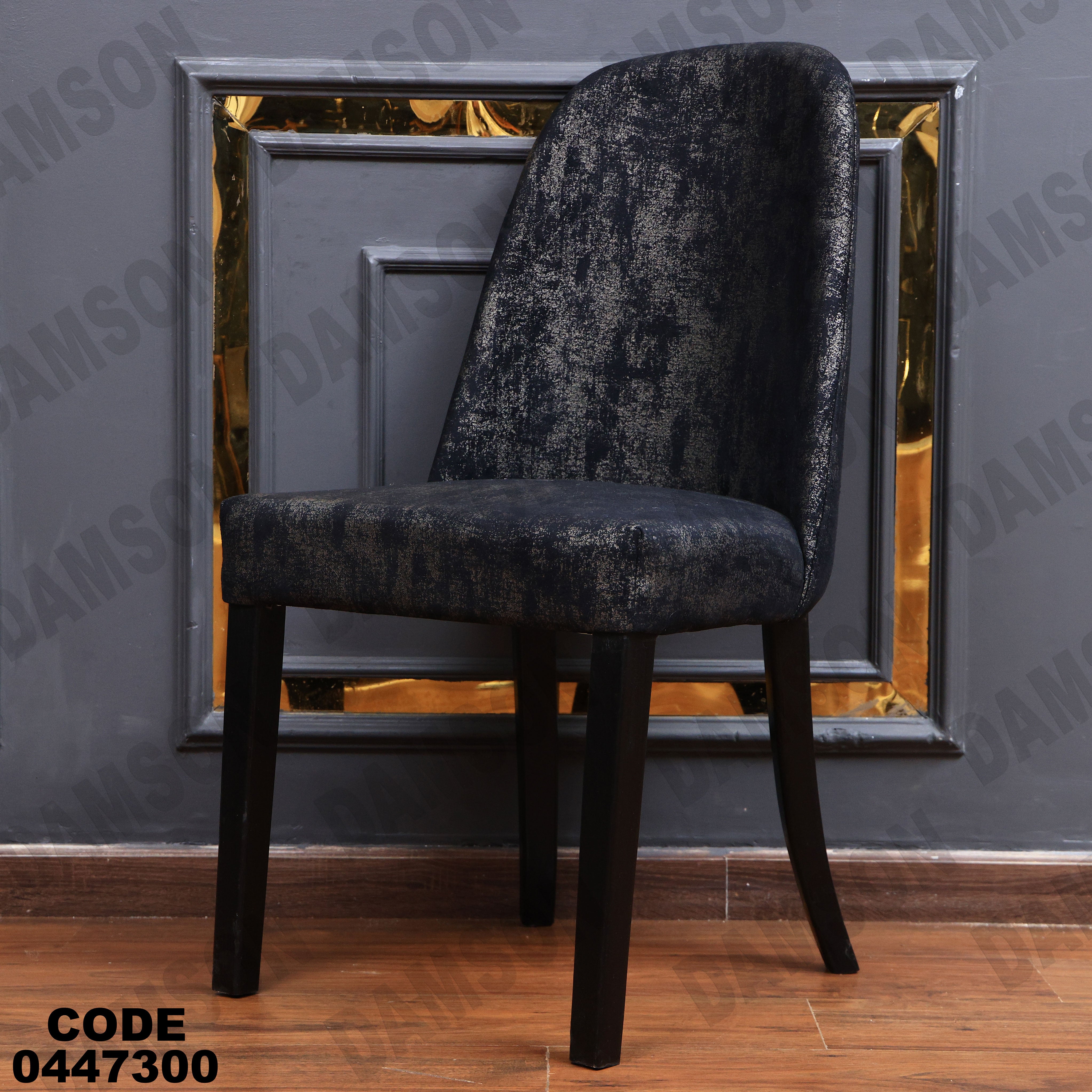 غرفة سفرة 624