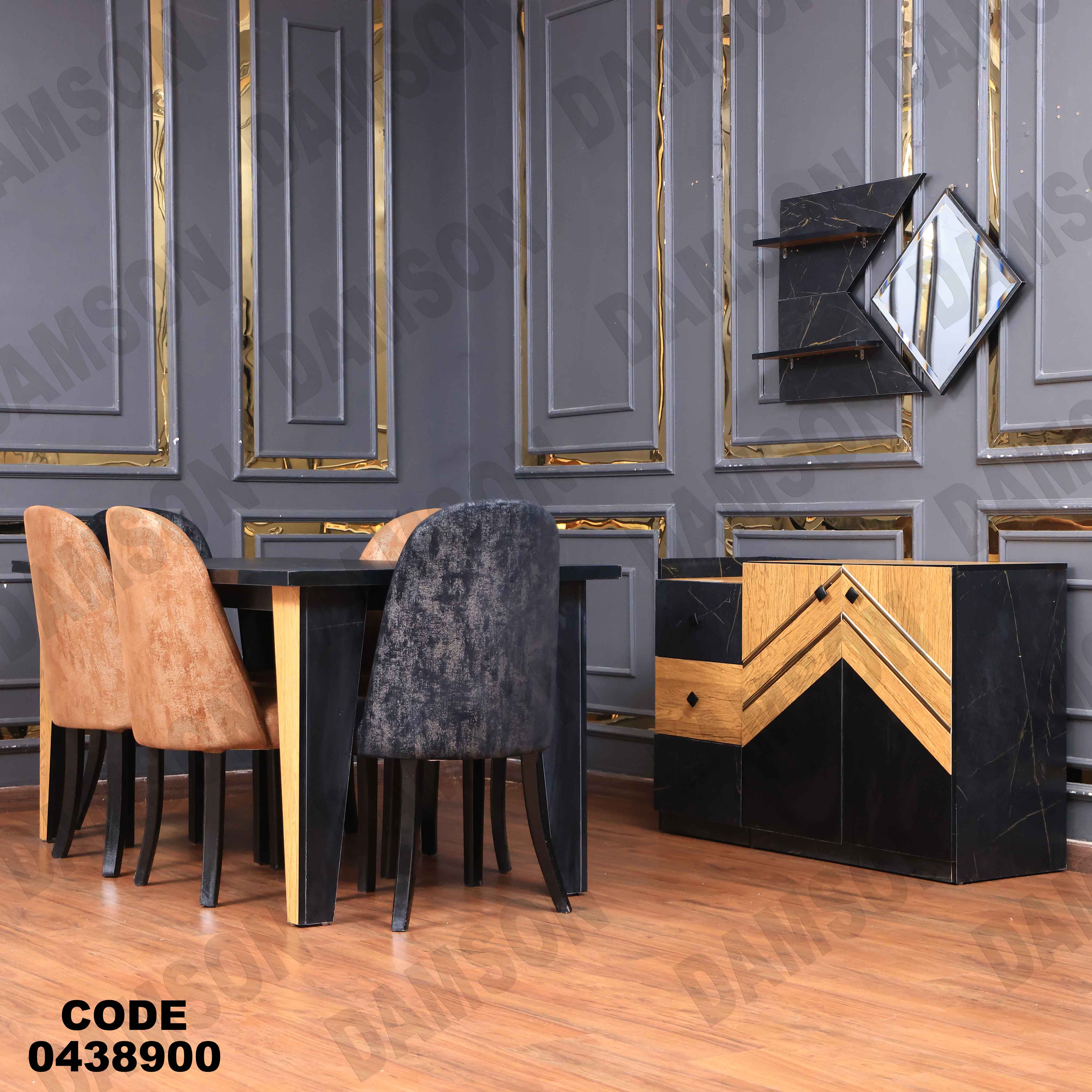 غرفة سفرة 389