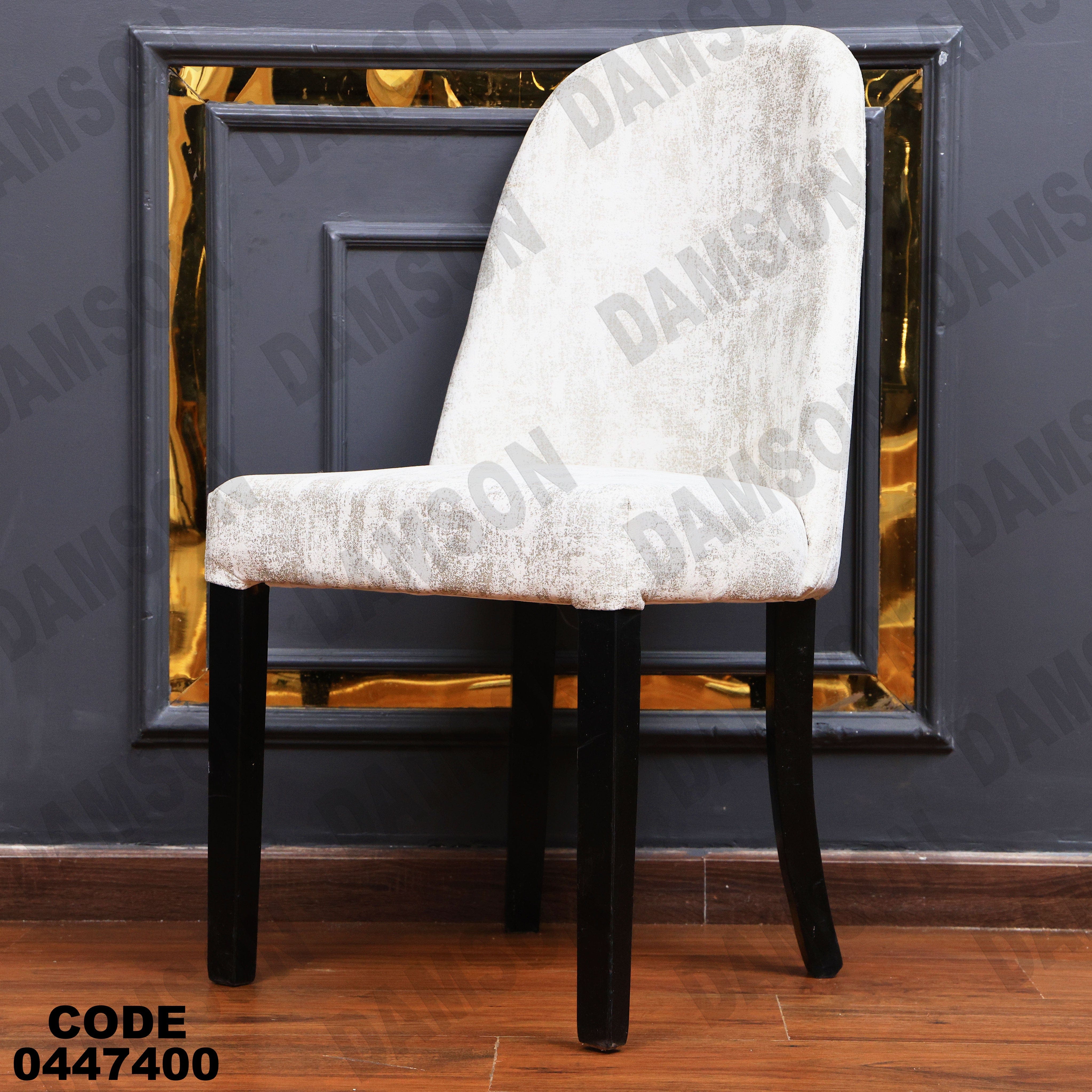 ترابيزة سفرة 474