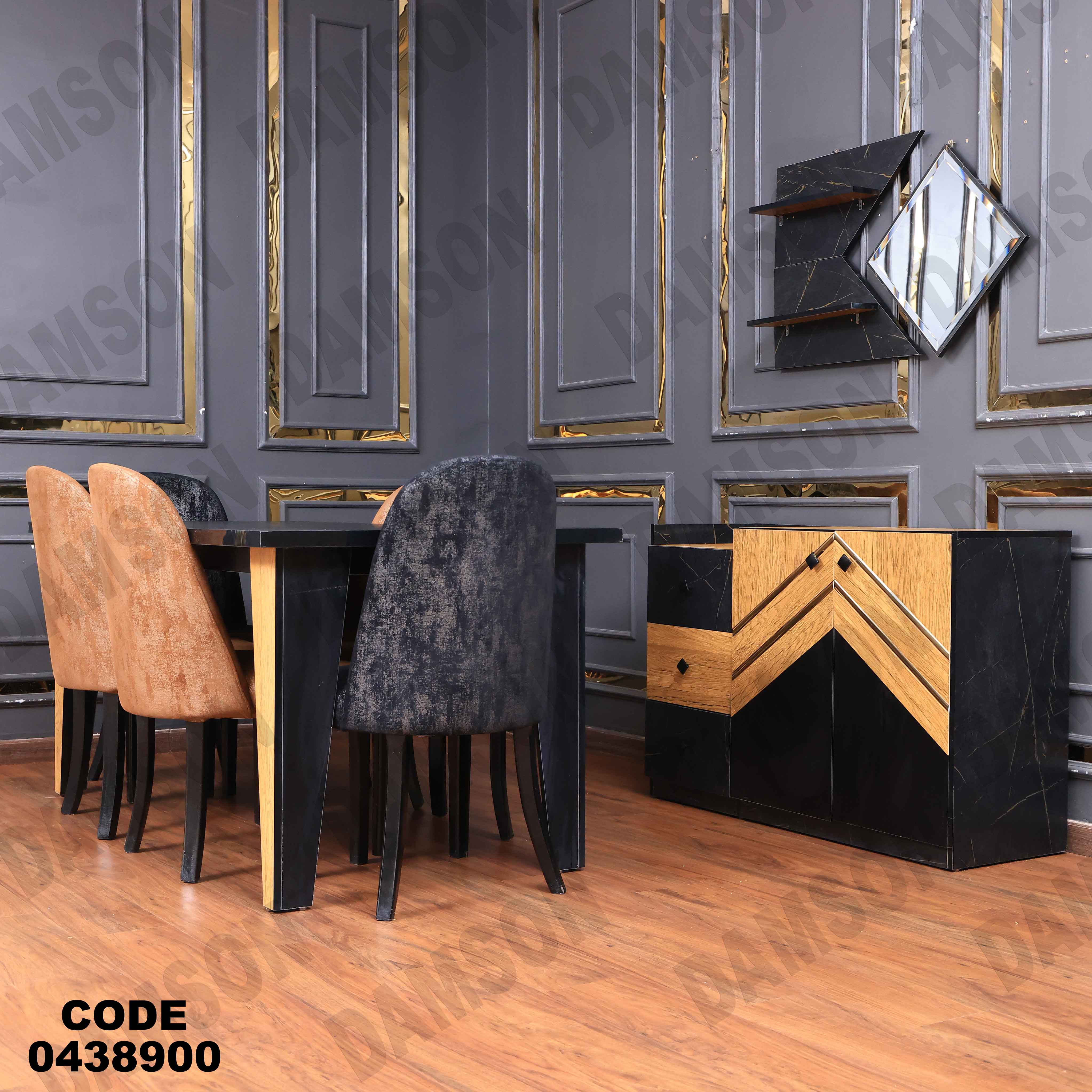 غرفة سفرة 389