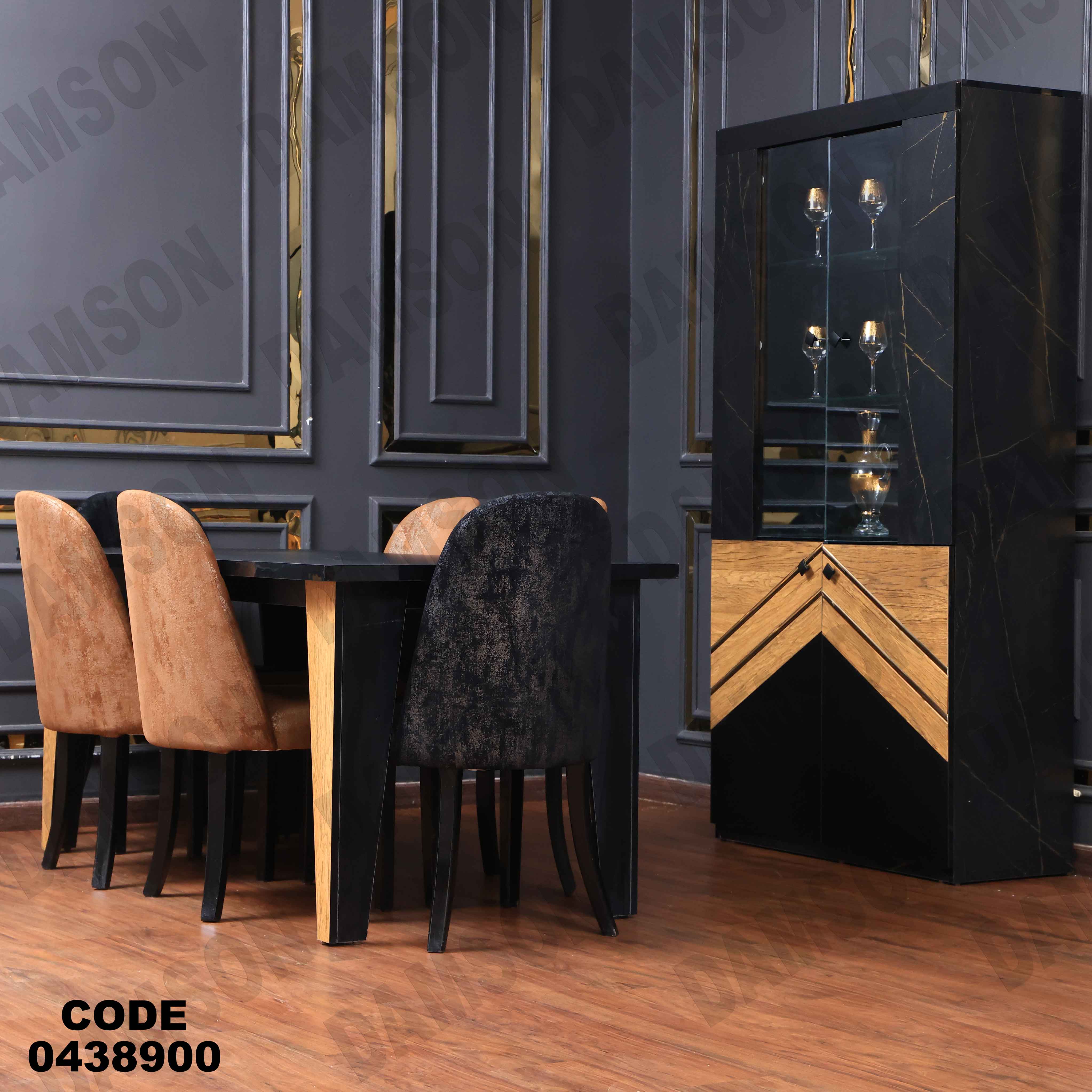 غرفة سفرة 389