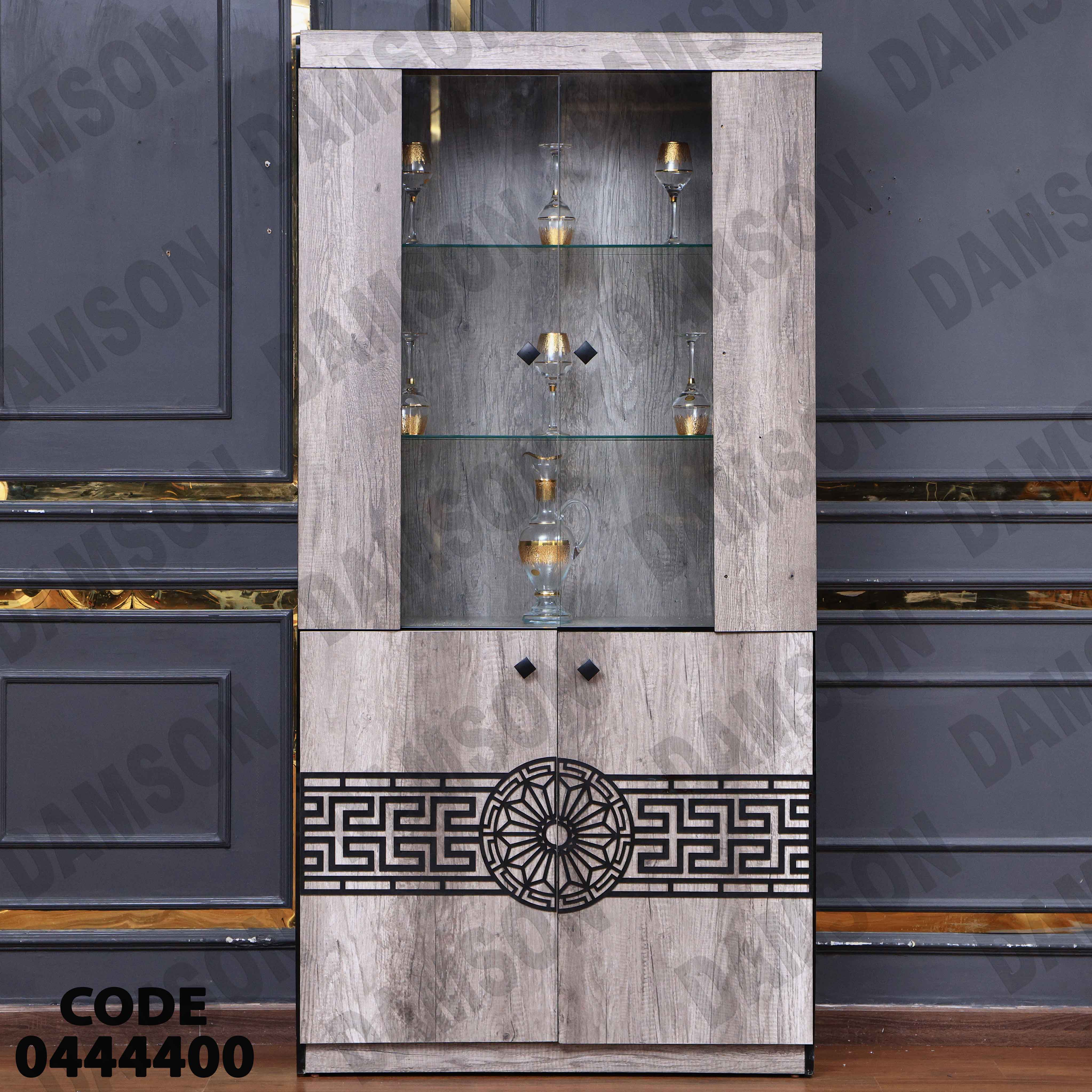 غرفة سفرة 444