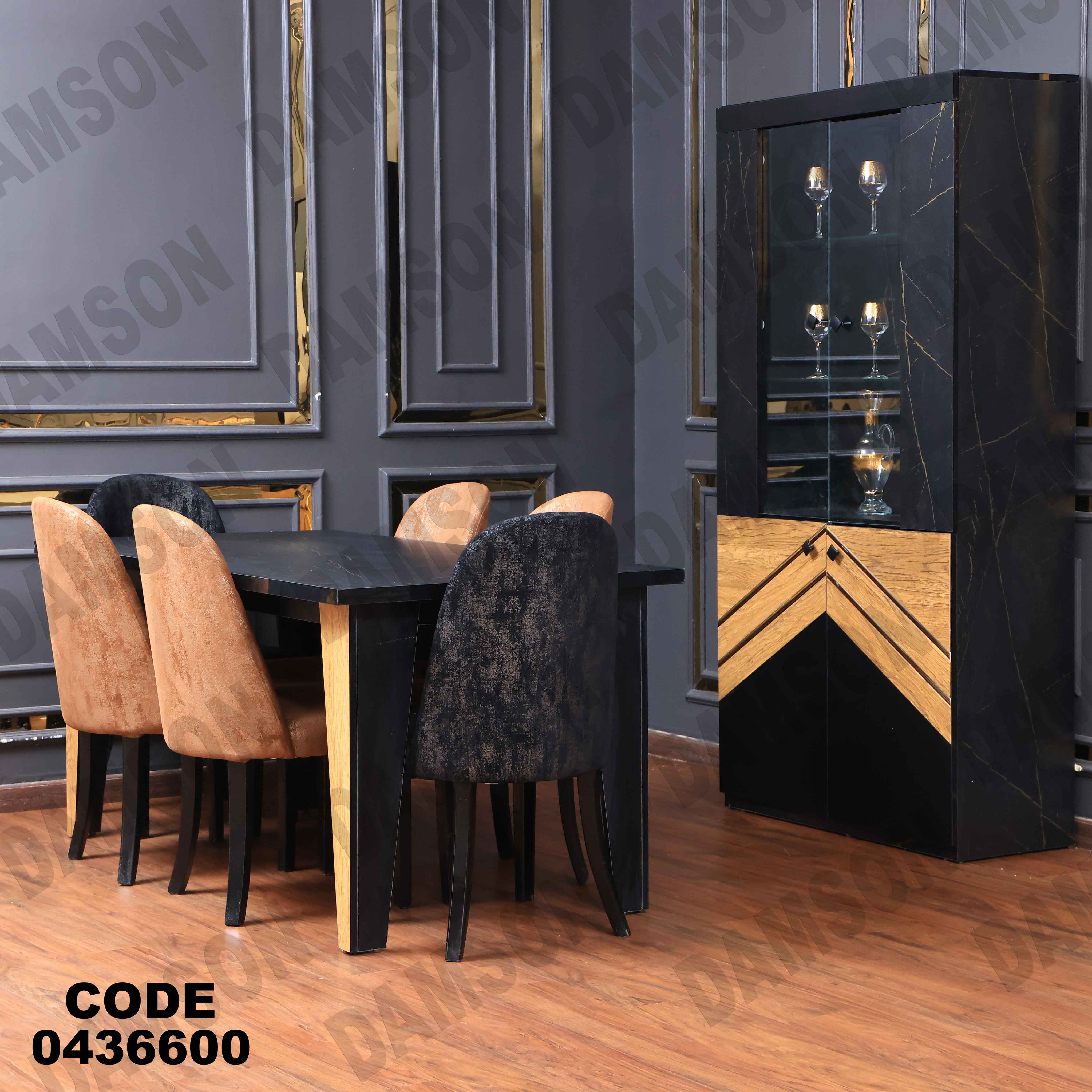 غرفة سفرة 366