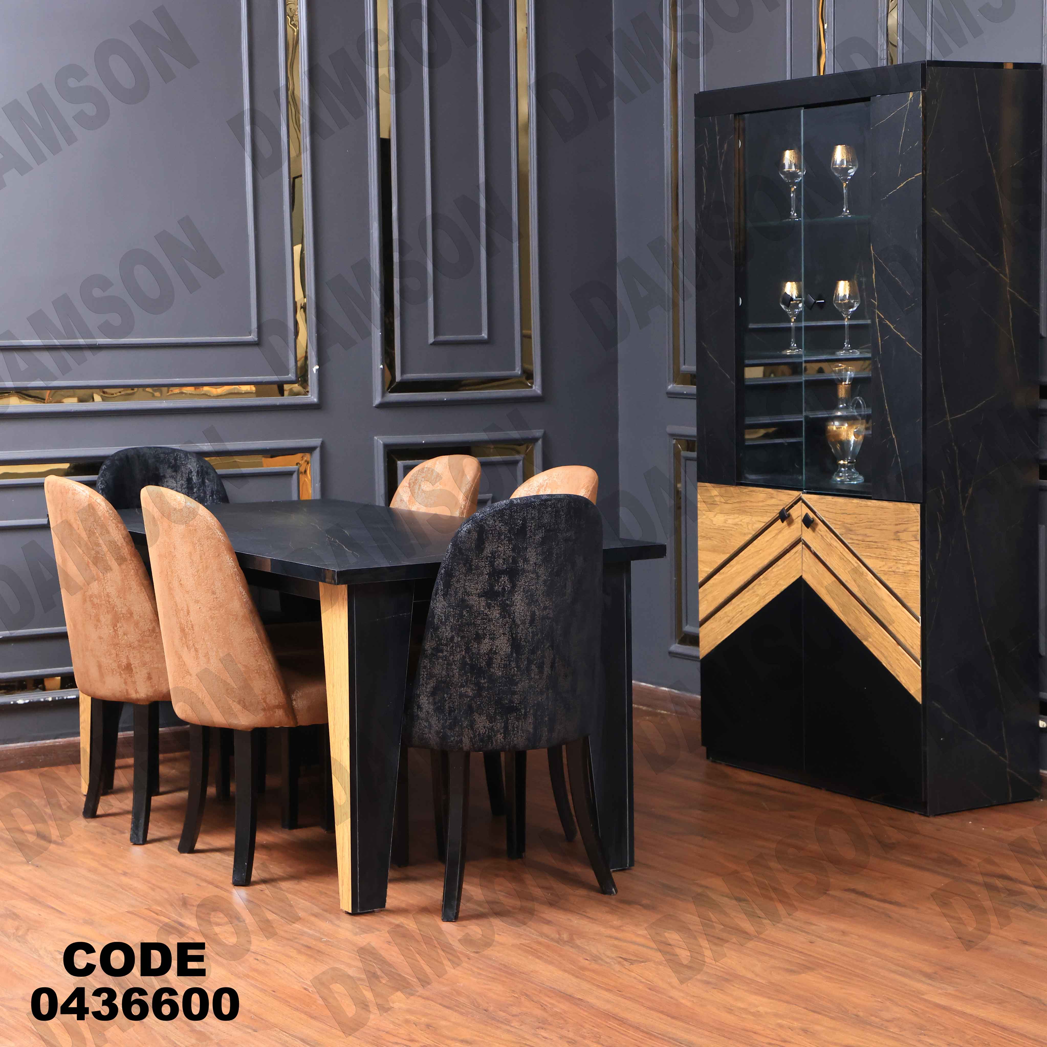 غرفة سفرة 366