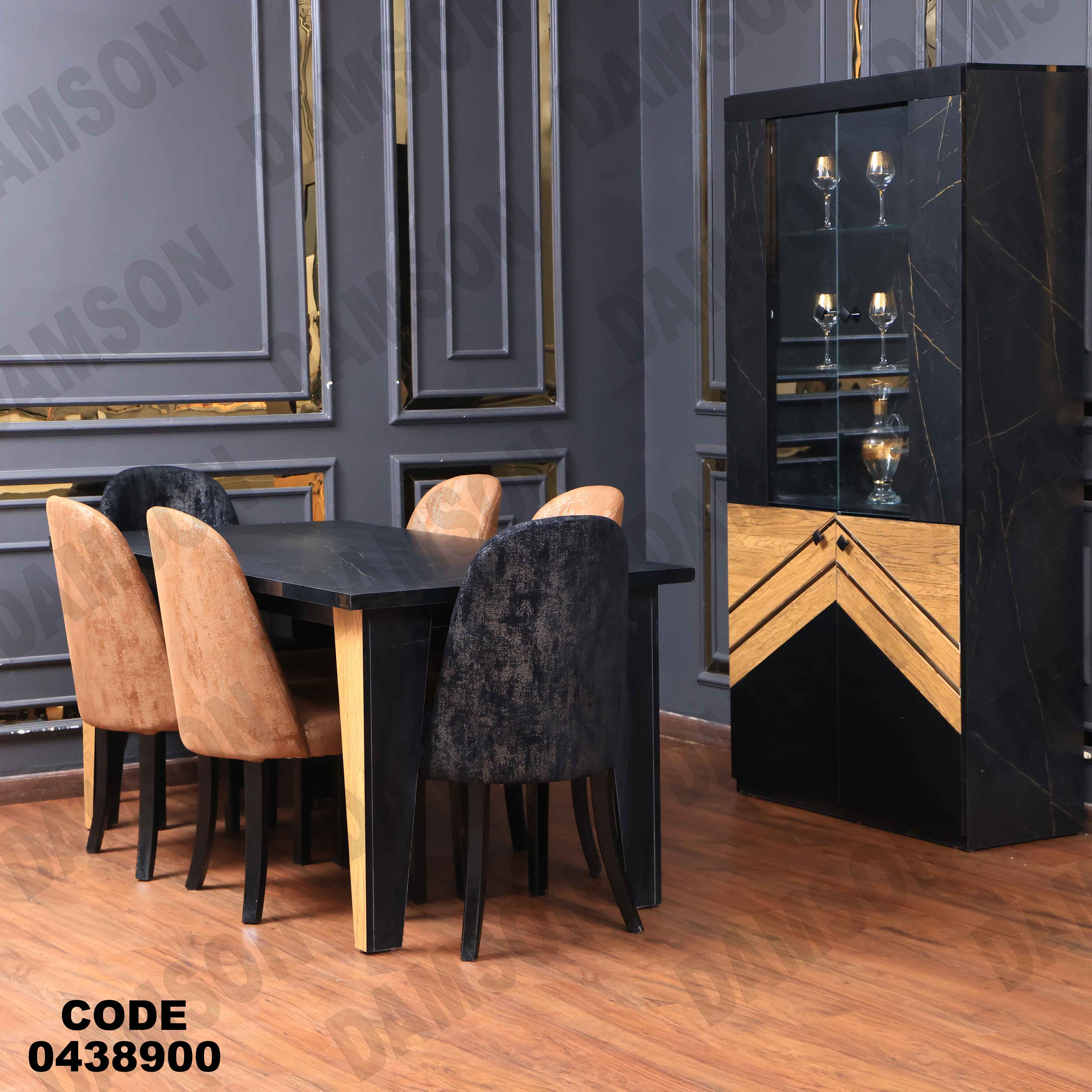 غرفة سفرة 389