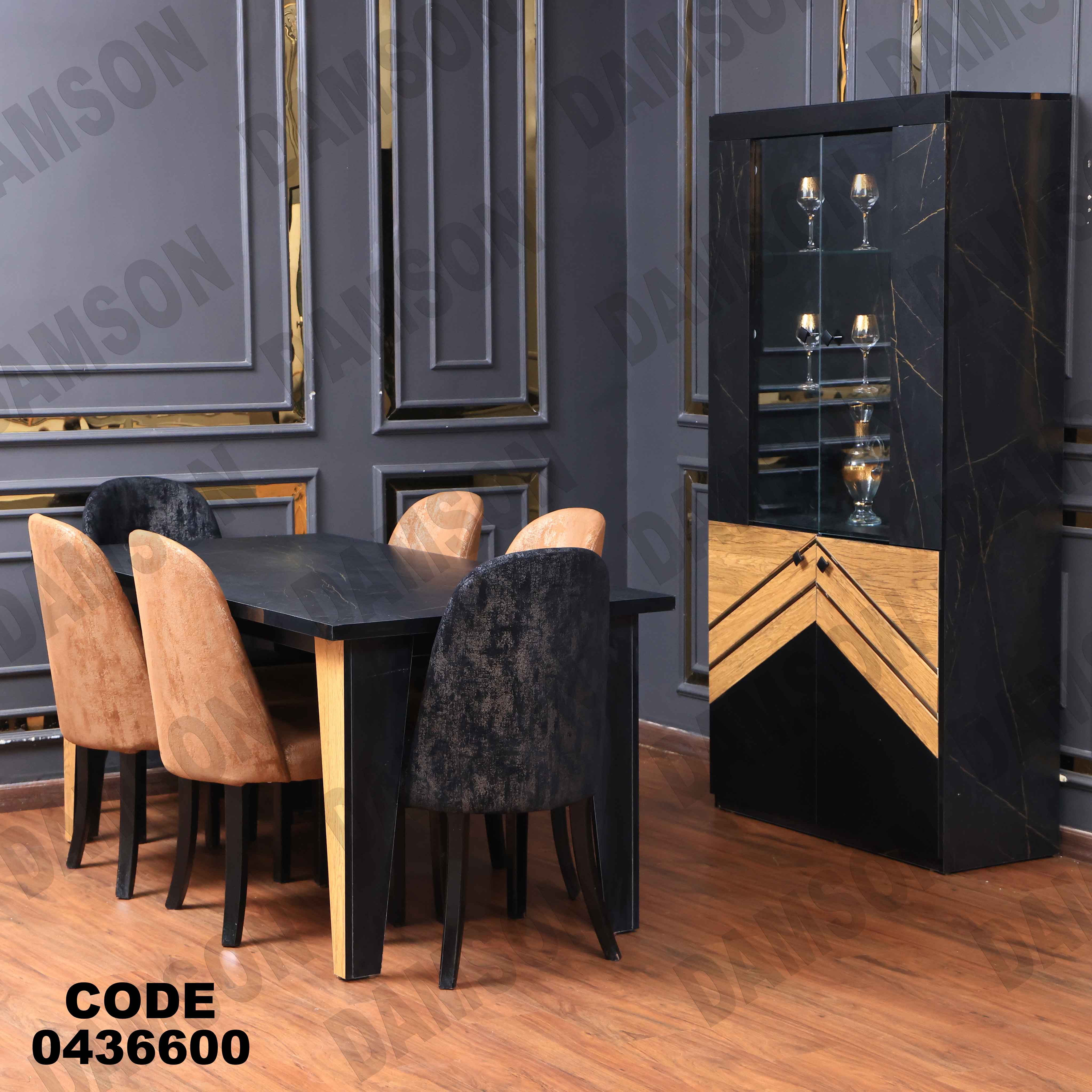 غرفة سفرة 366