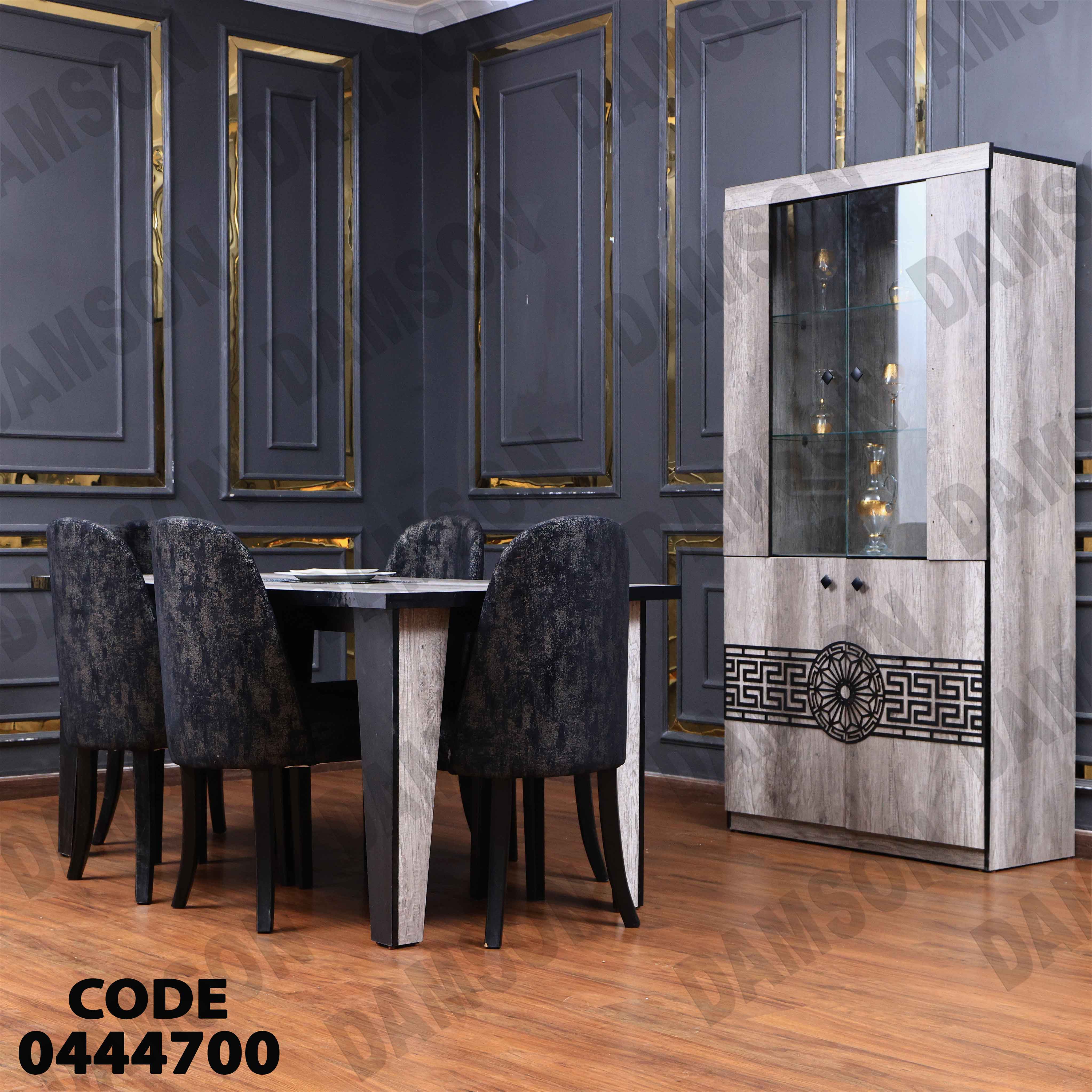 غرفة سفرة 447