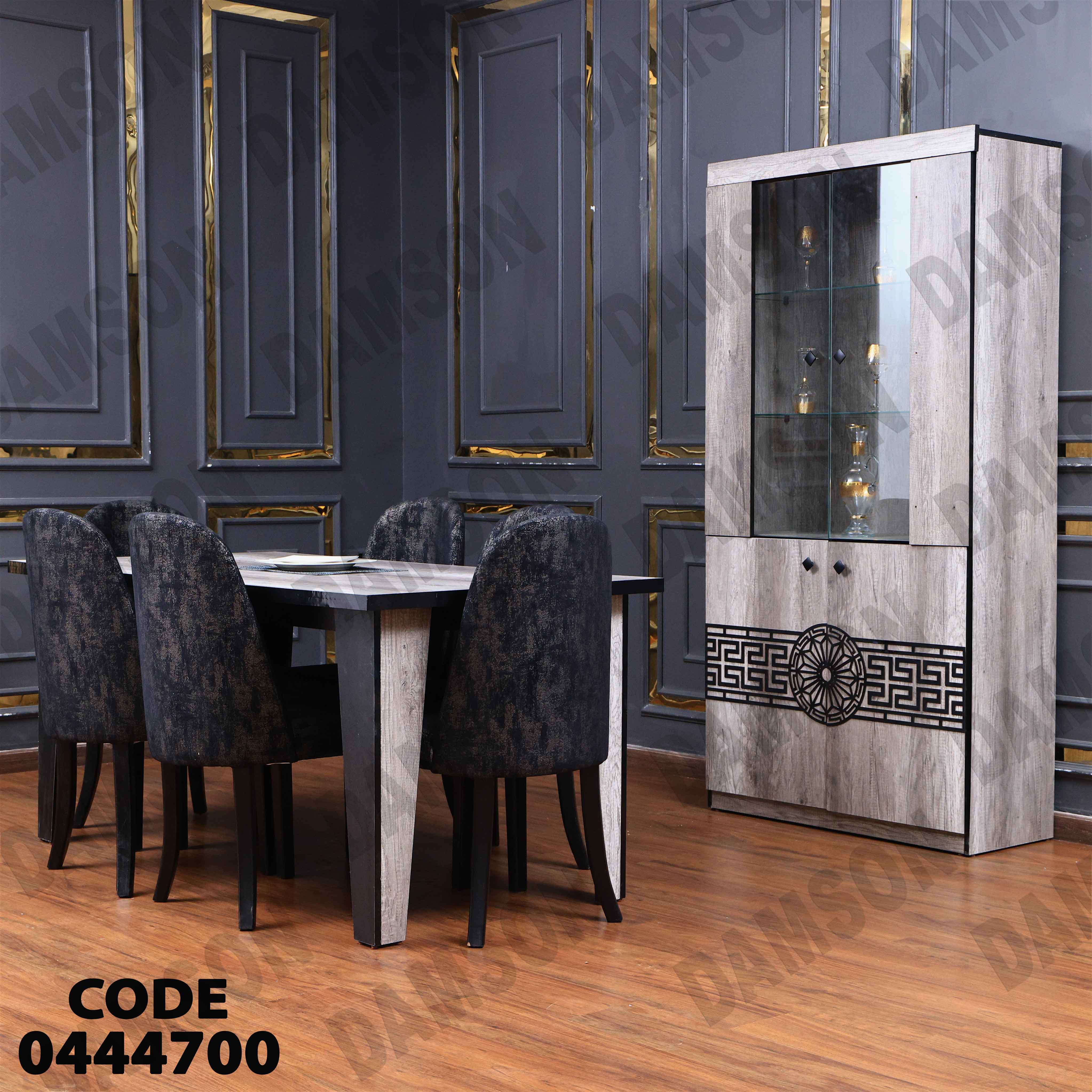 غرفة سفرة 447