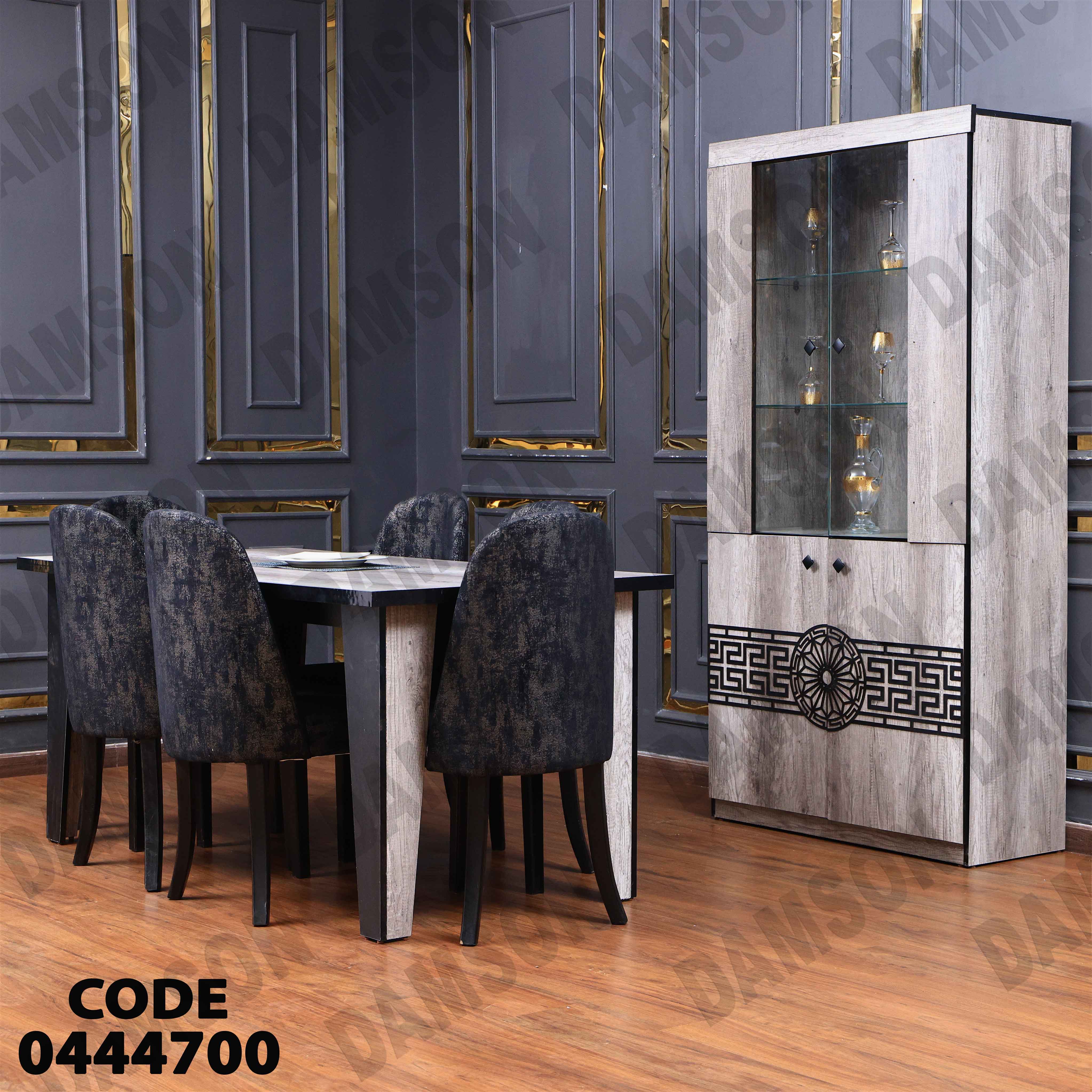 غرفة سفرة 447