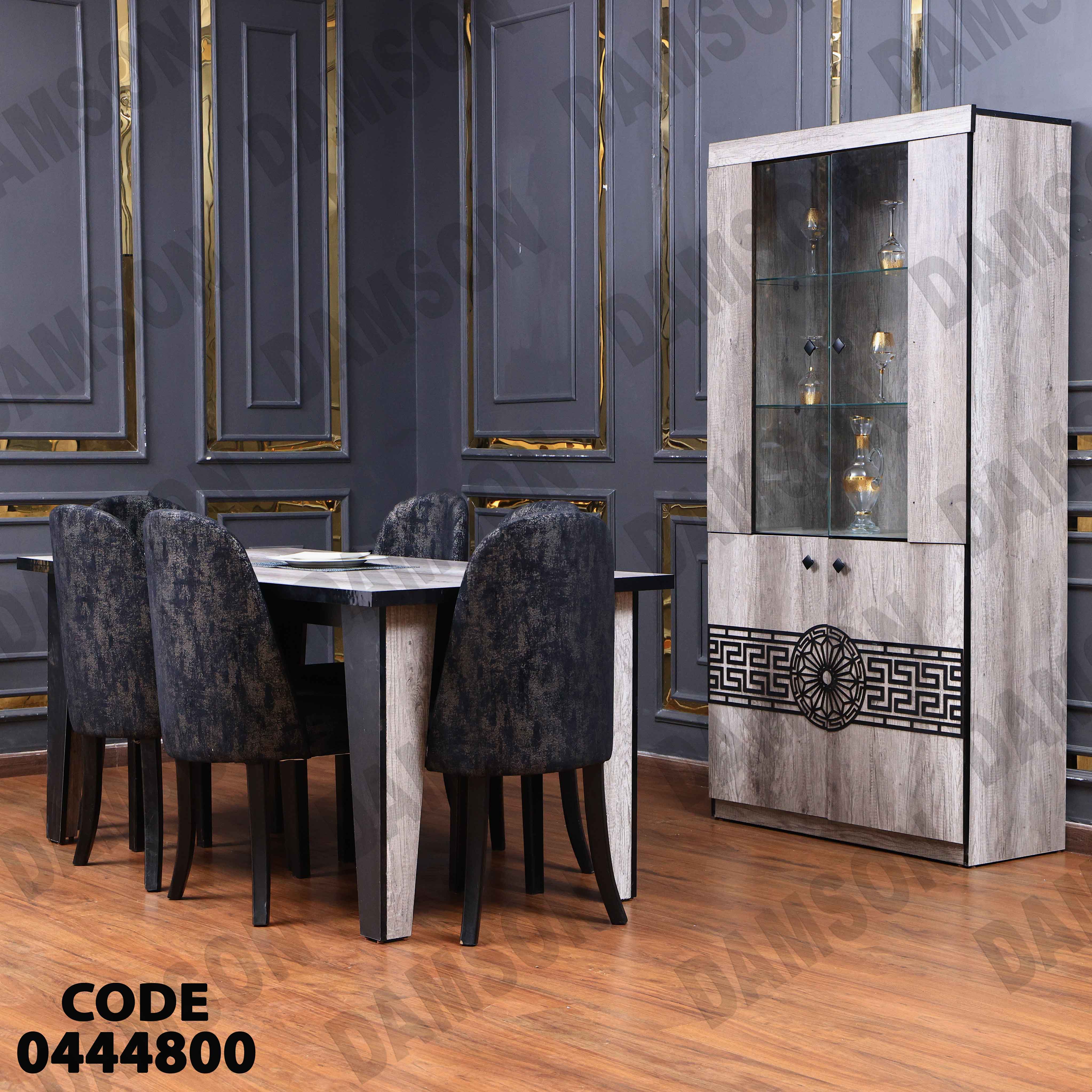 غرفة سفرة 448