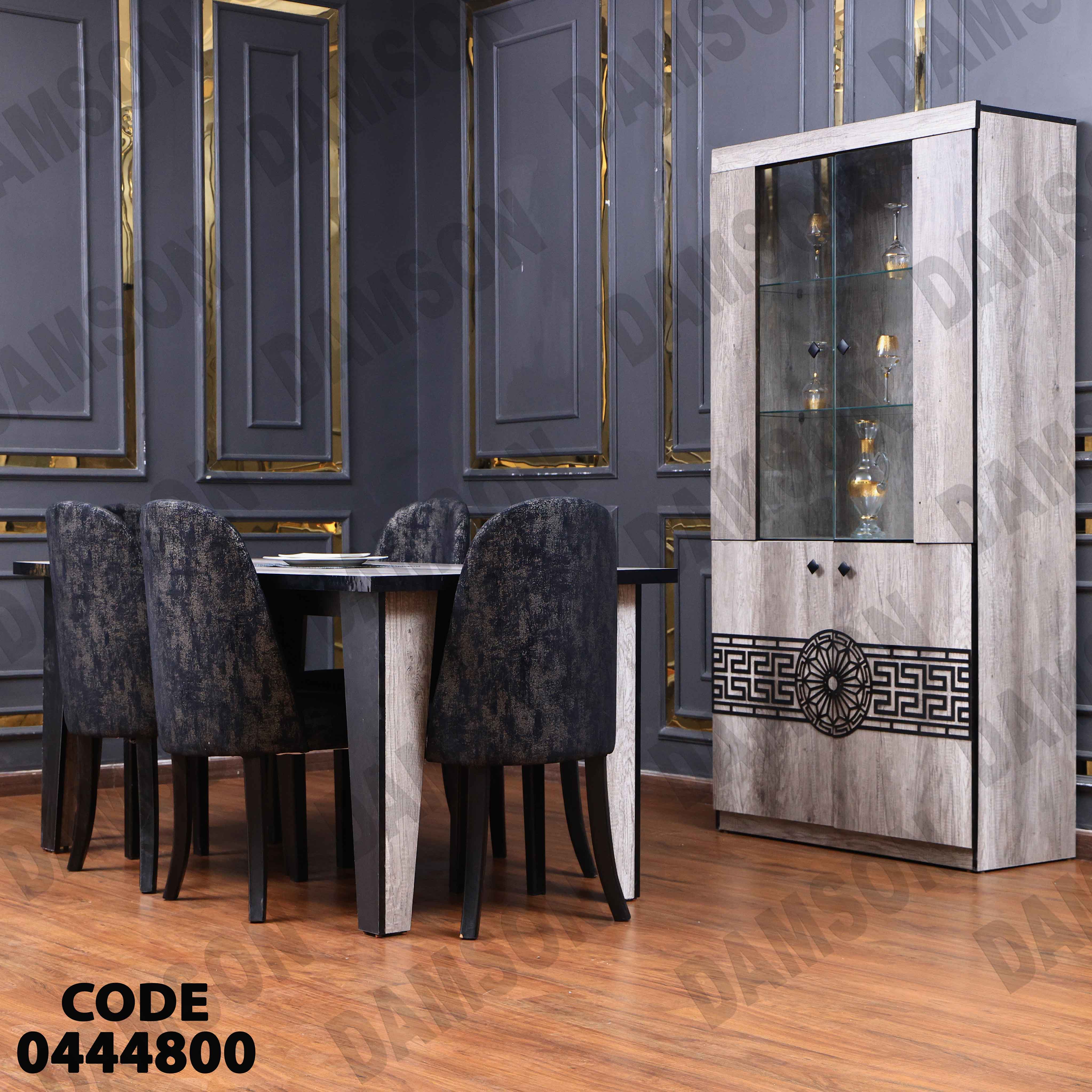 غرفة سفرة 448