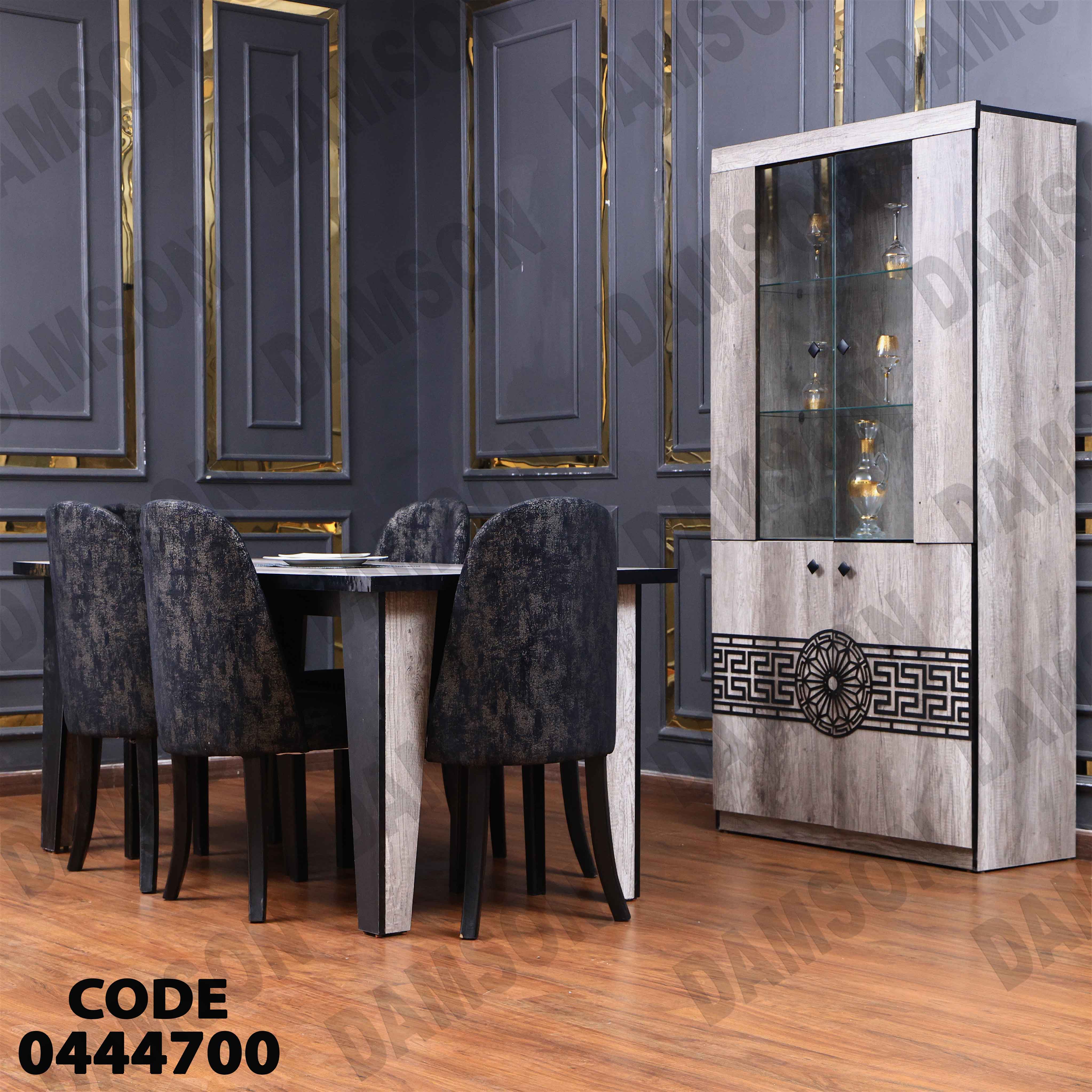 غرفة سفرة 447