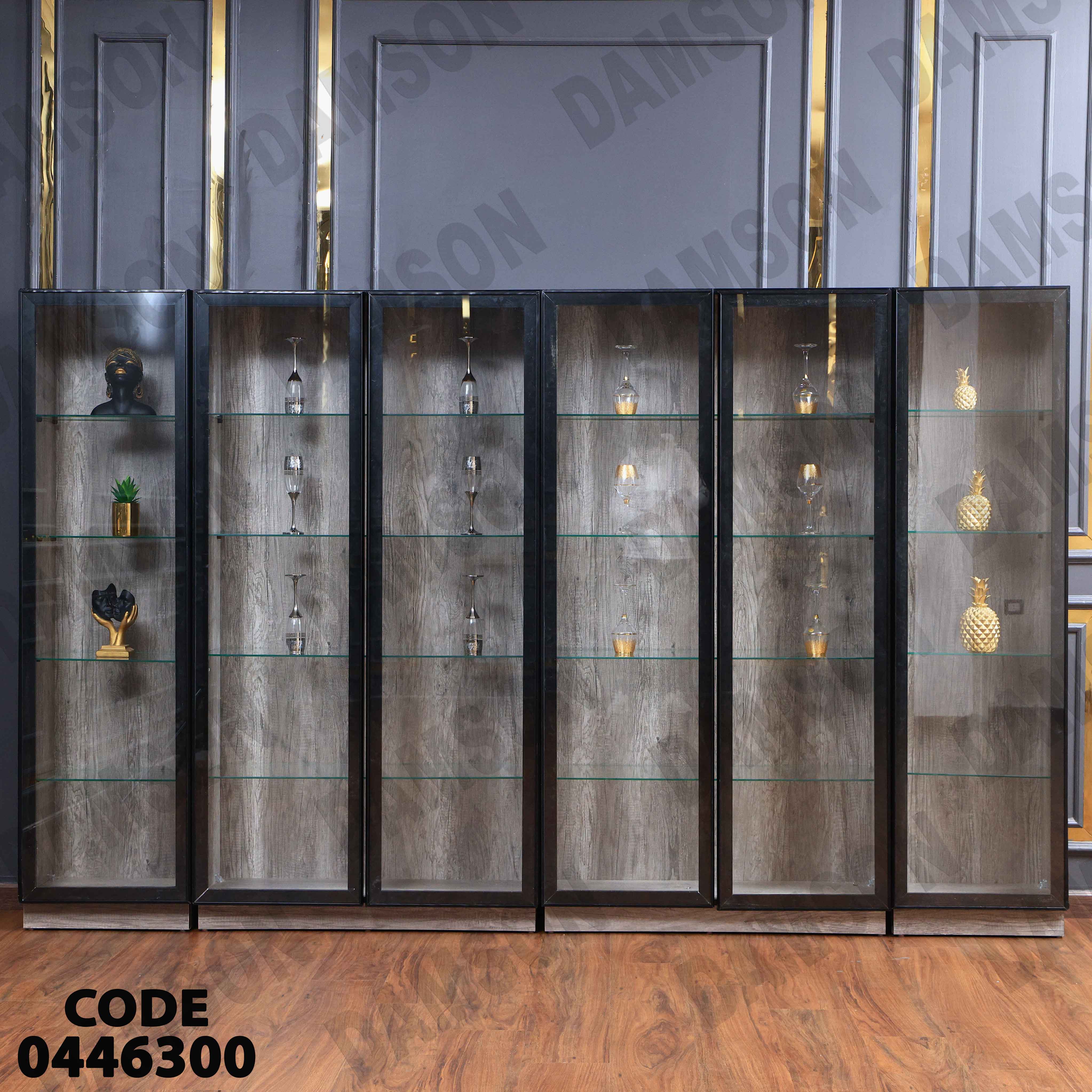 غرفة سفرة 463